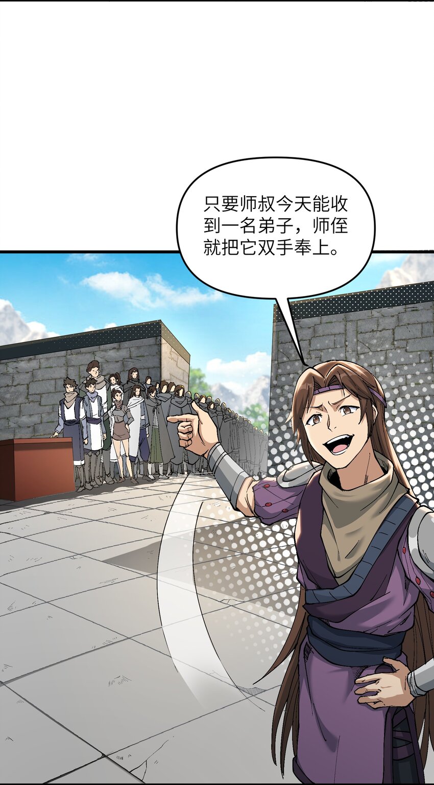 1 转世女仙送上门43