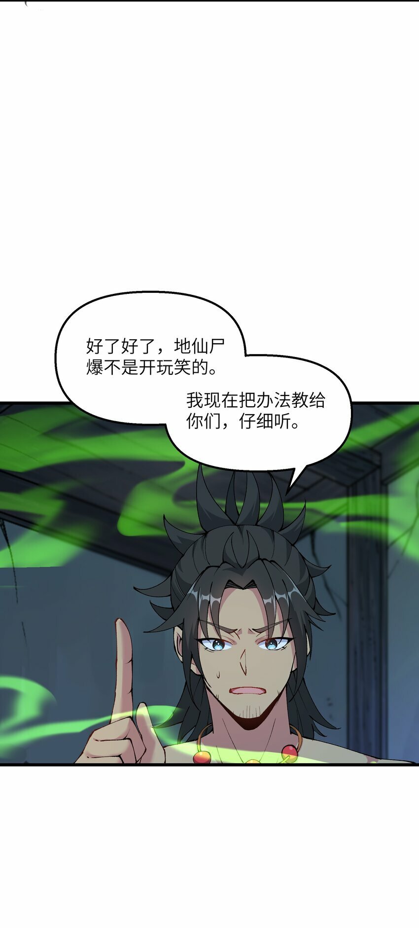 25 为师帮你治一治36
