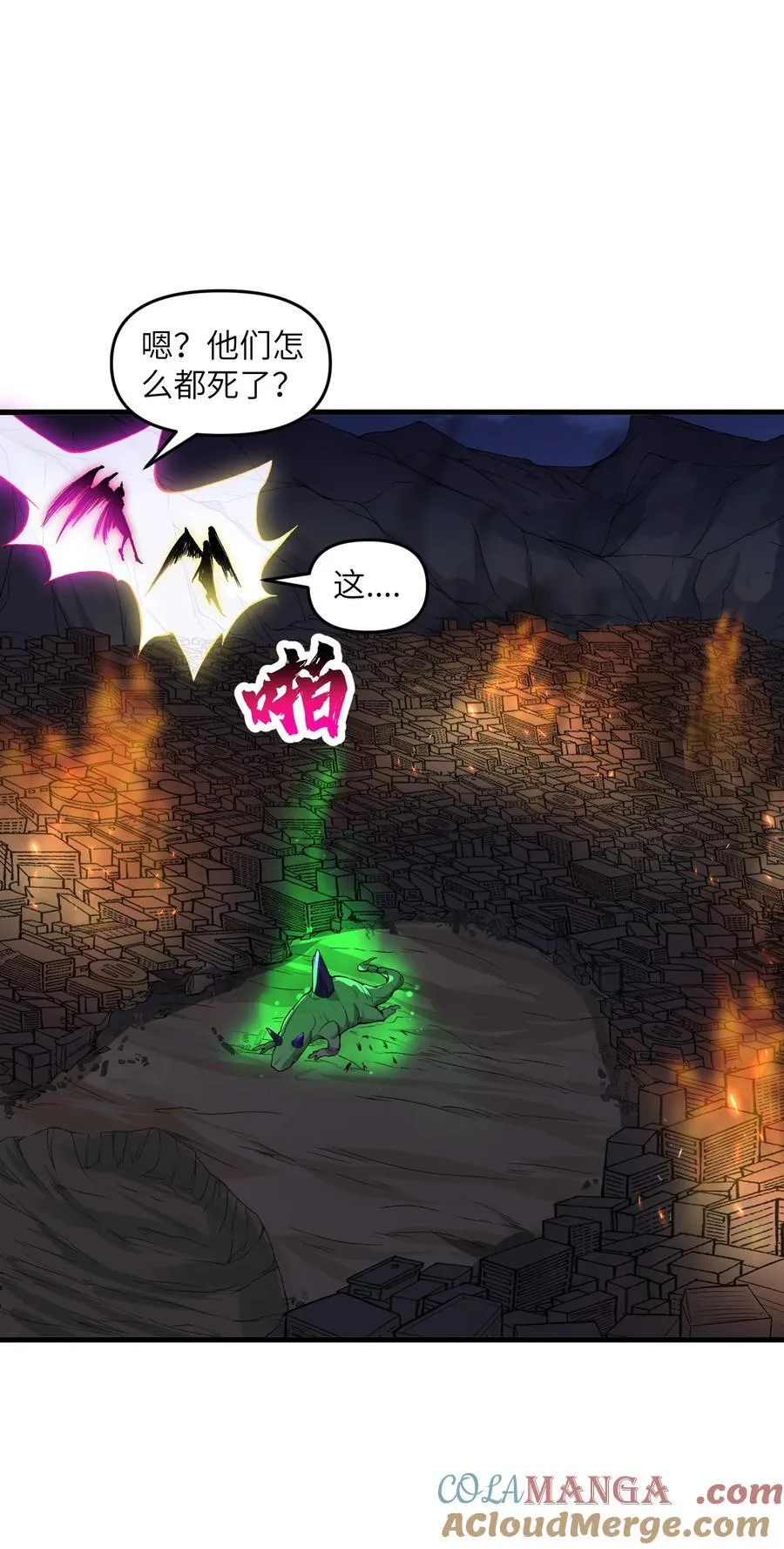 68 魂宗秘法，神兵天降15