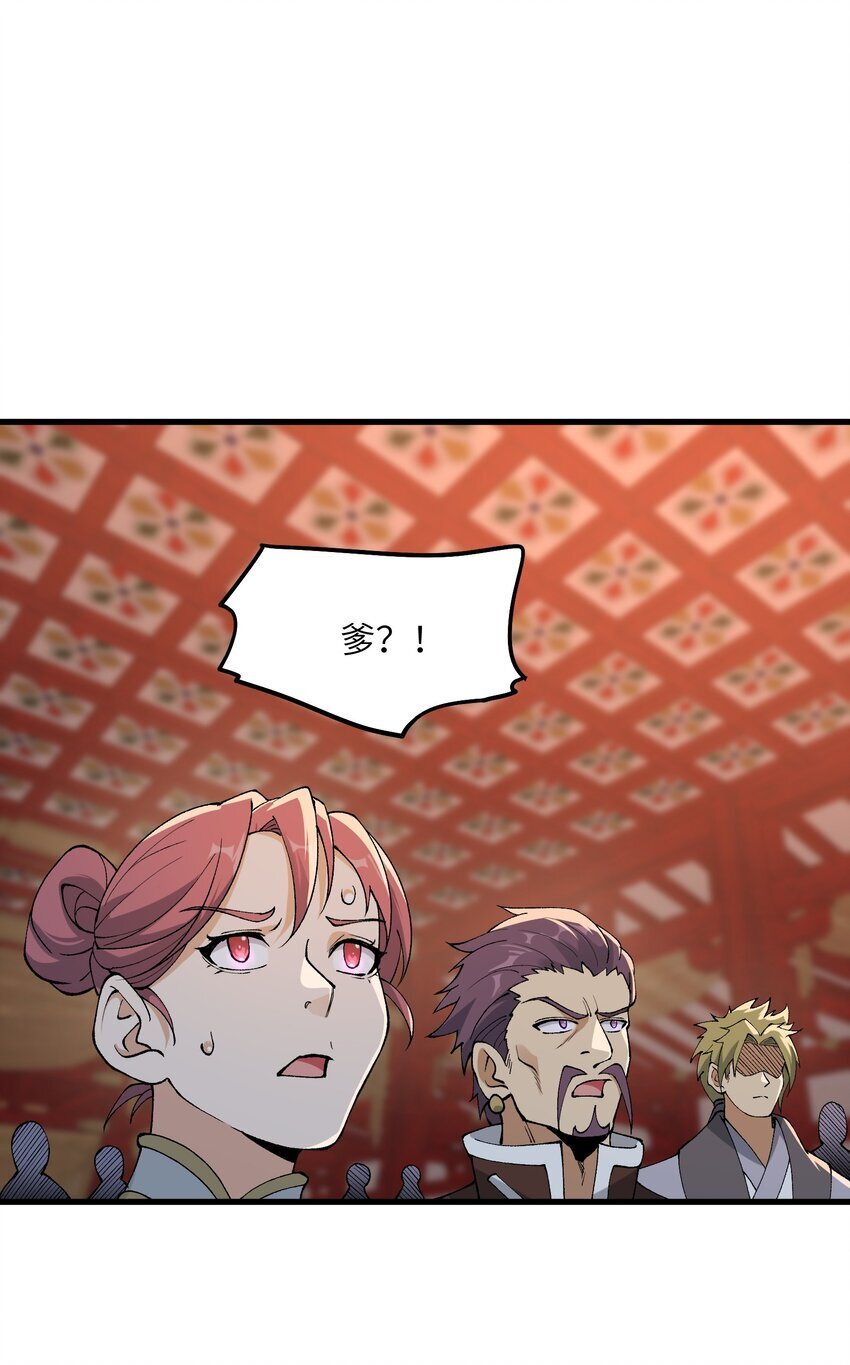 45 祸事将至6