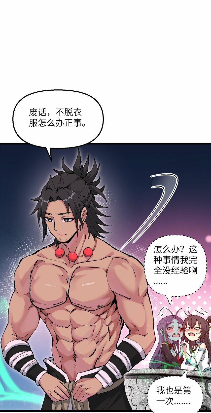 25 为师帮你治一治23