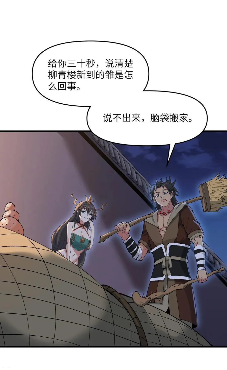 72 大爷来玩呀43