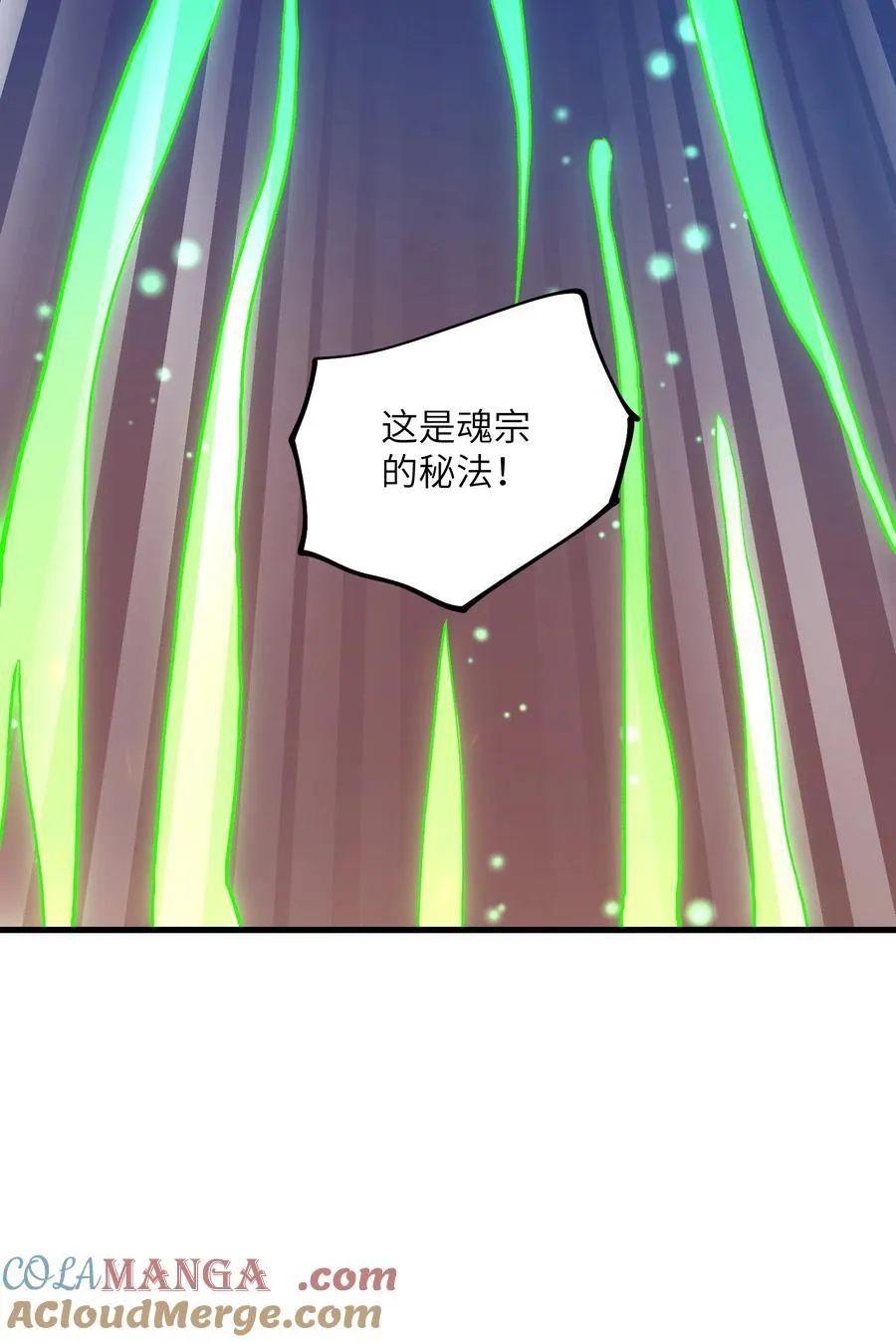 68 魂宗秘法，神兵天降21
