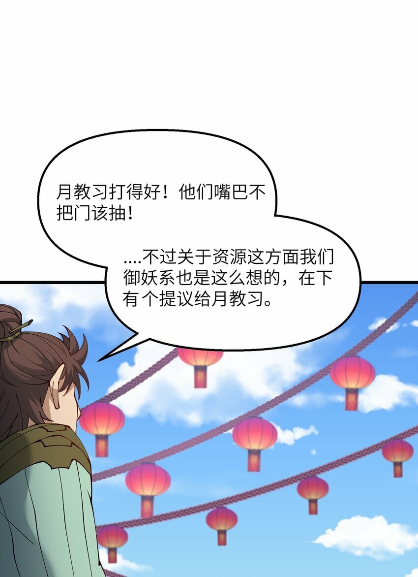28 山门有难36