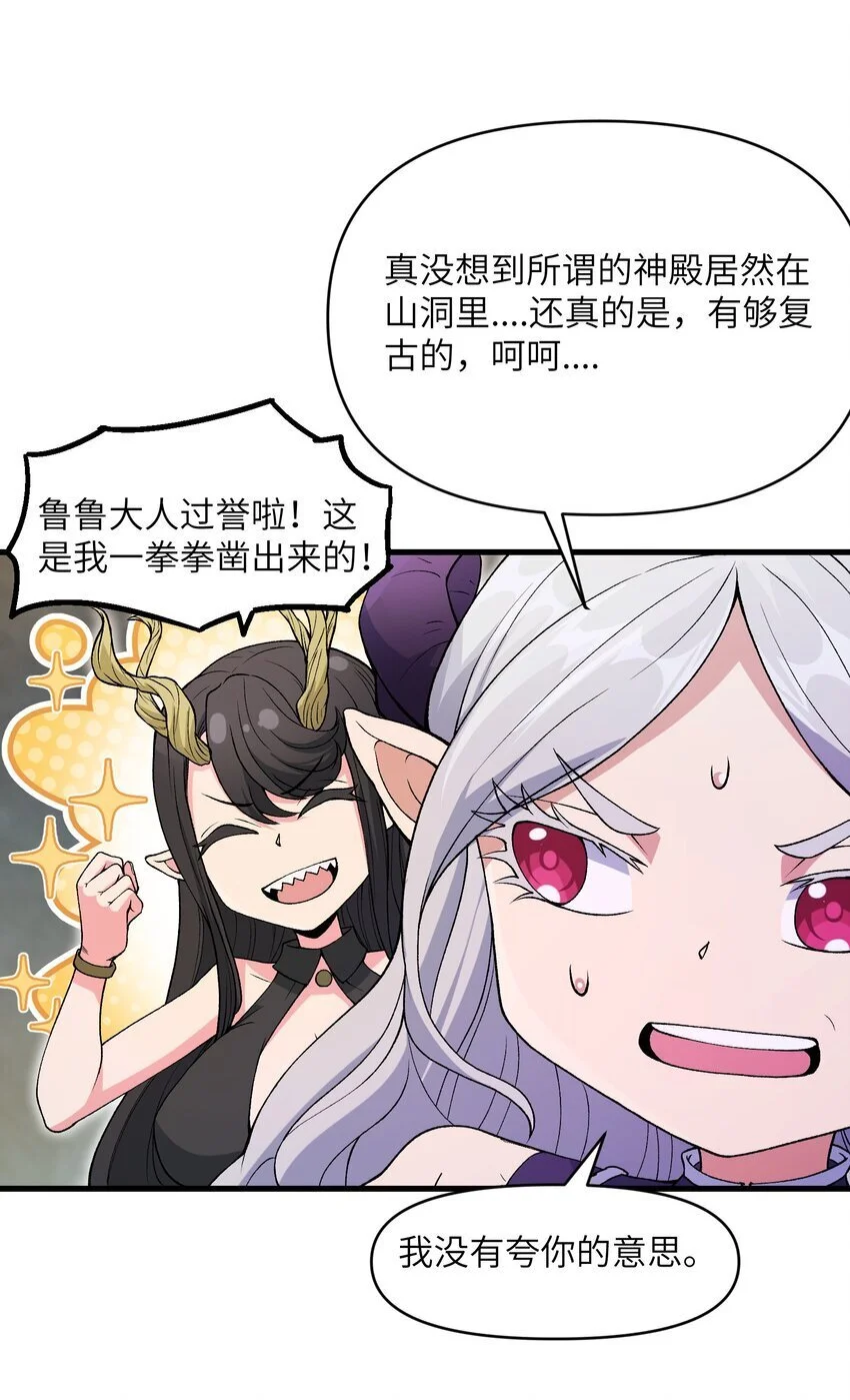 54 奈落神教33