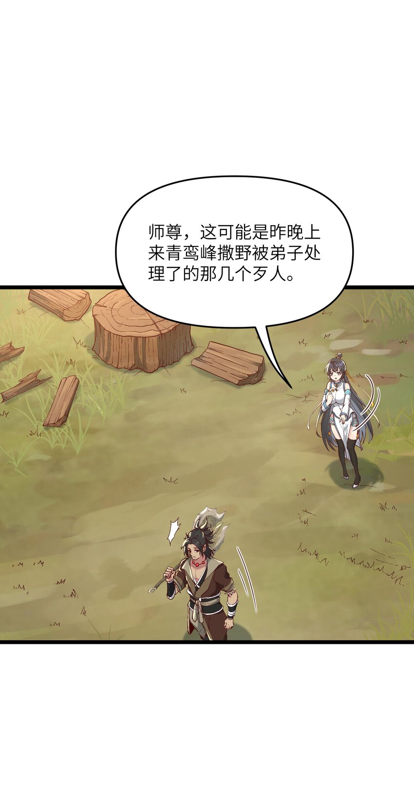 4 开门，执法堂！19