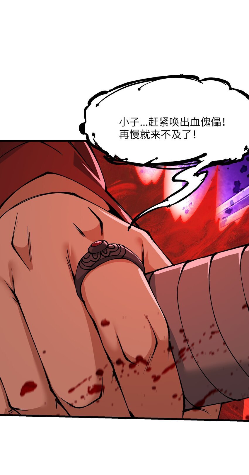 40 第四十话 寻仇18