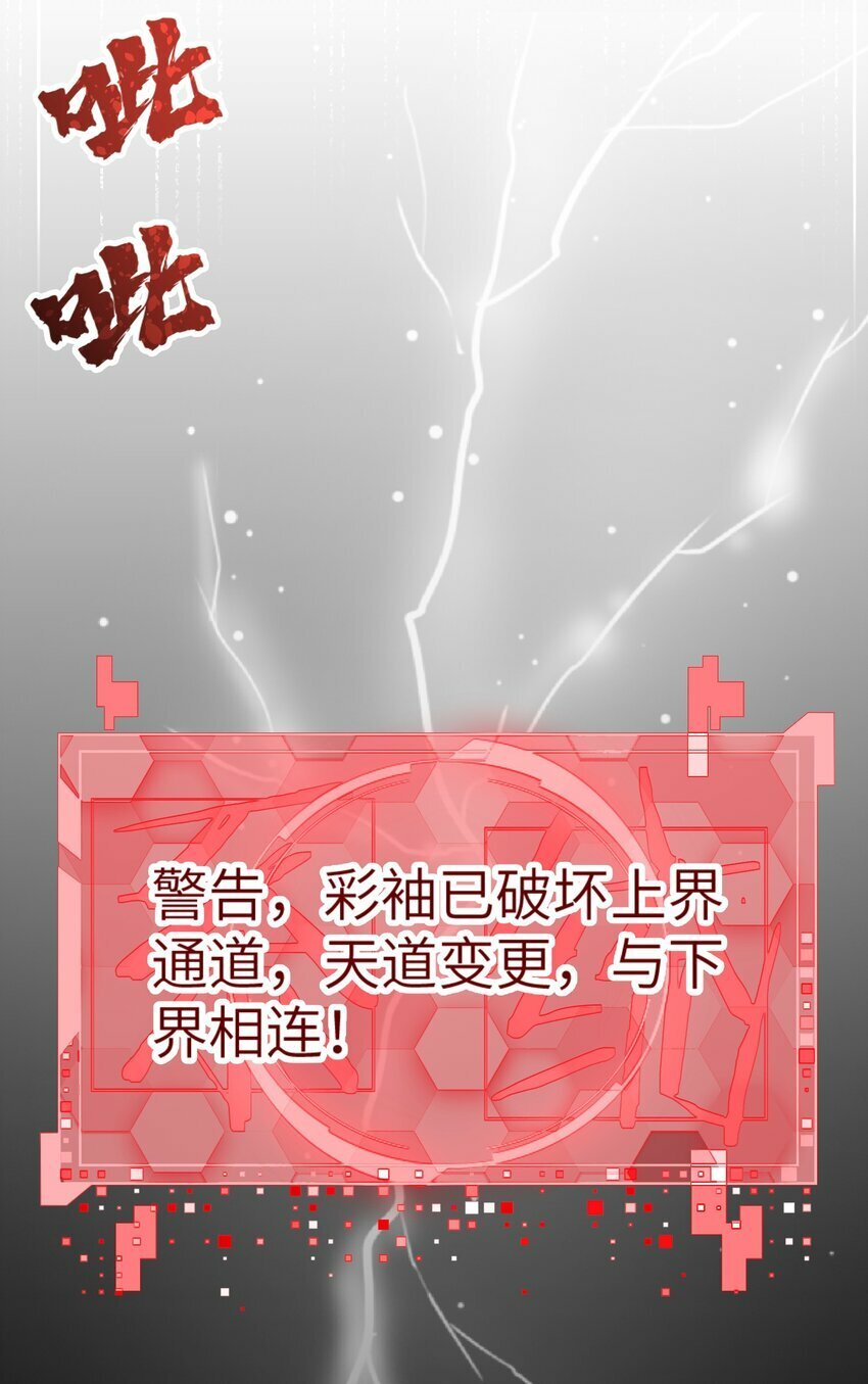 36 劈柴十年，斩仙！79