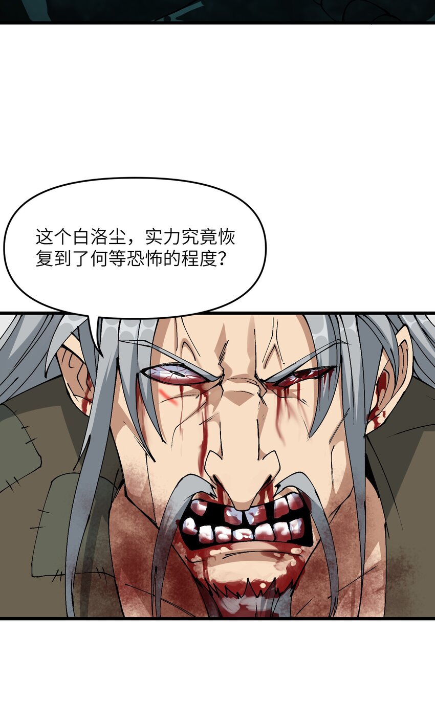 12 妖帝现世15