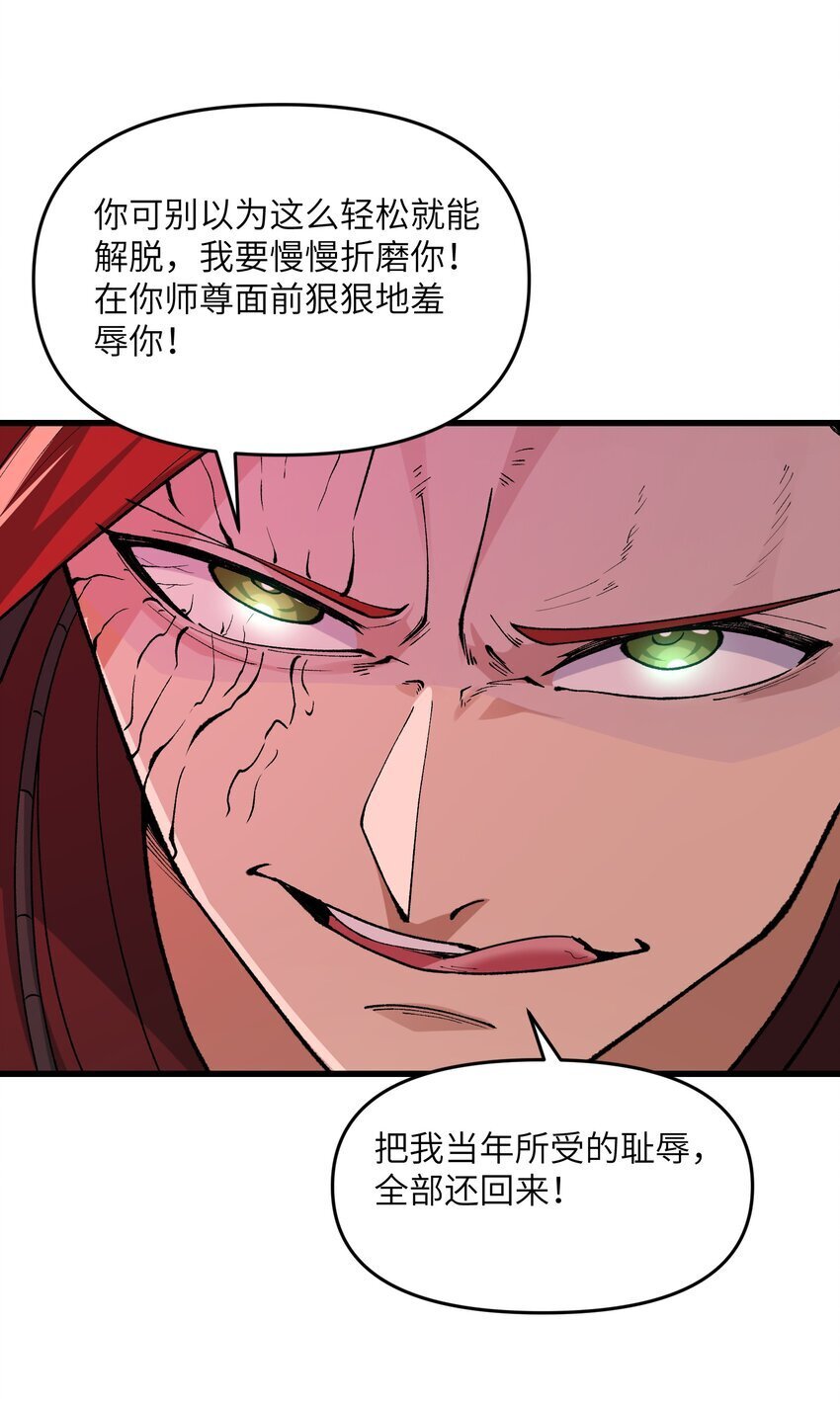 40 第四十话 寻仇57