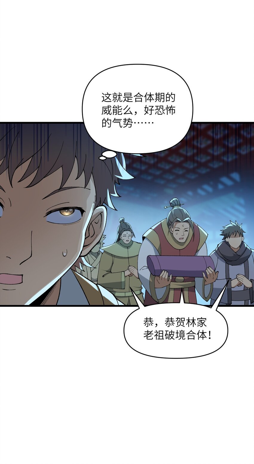 45 祸事将至13