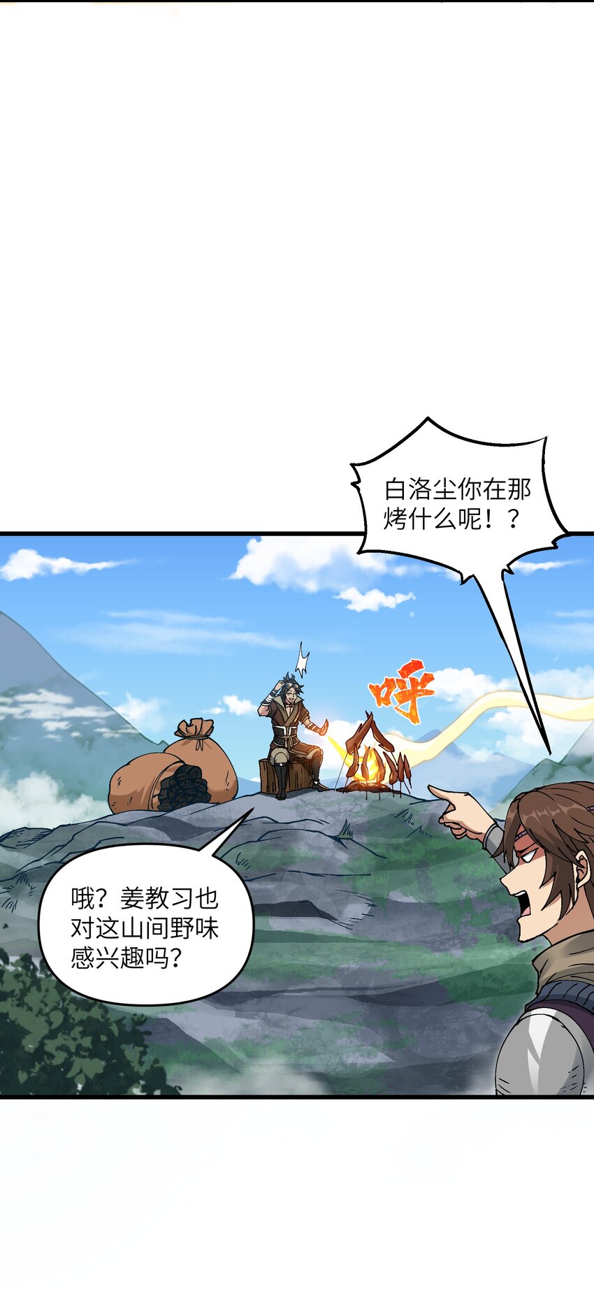10 大烤开始4