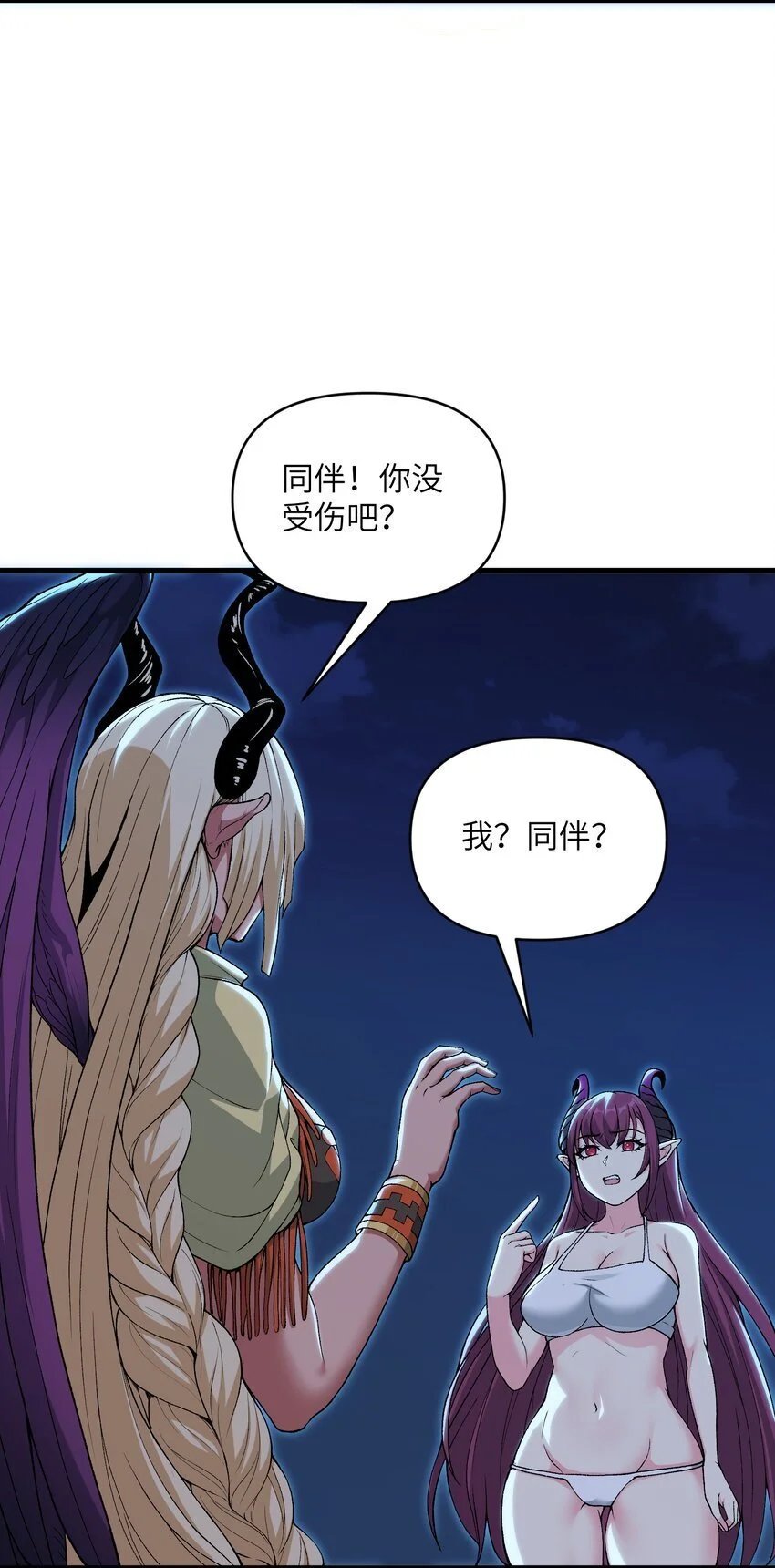 53 沙迦之翼36