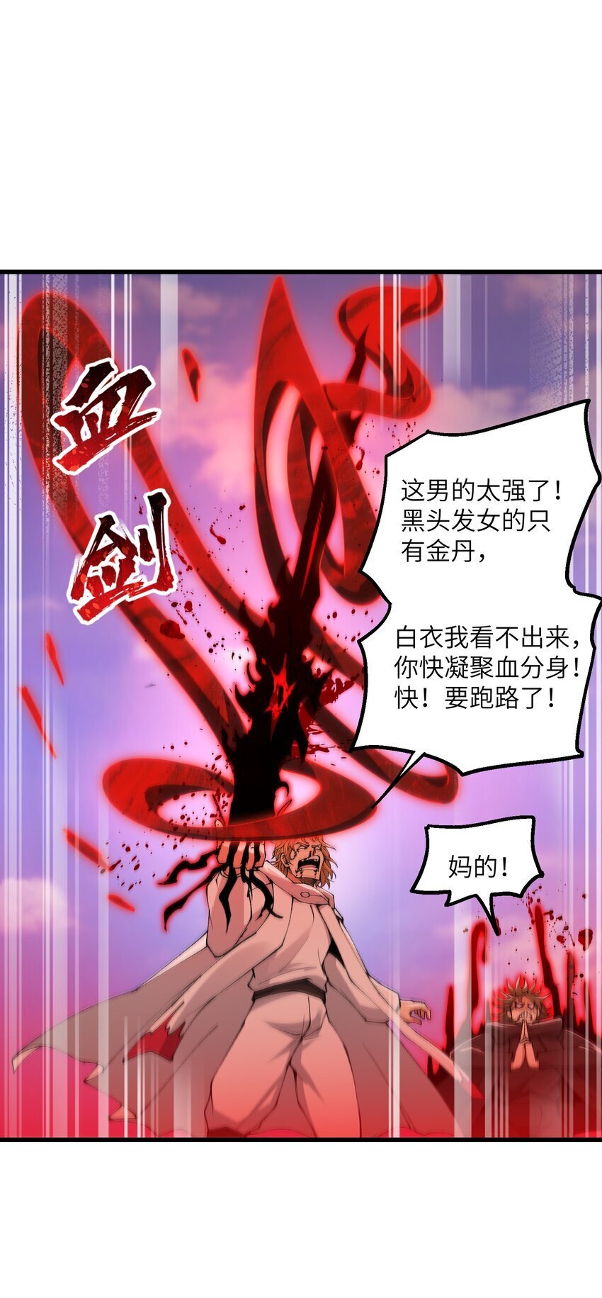 39 哪有救人要撕衣服的？！14