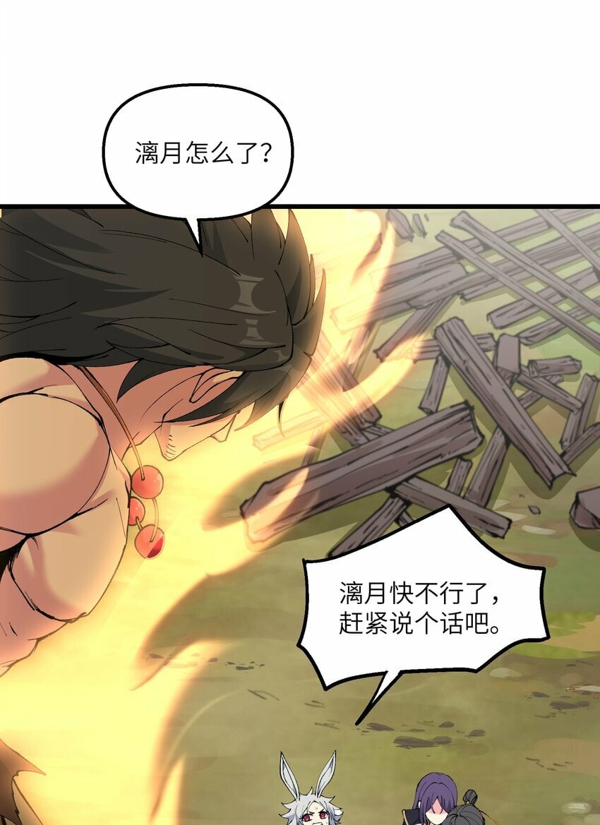 37 封天50