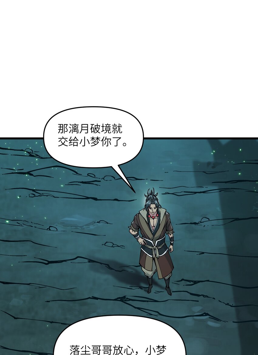 9 羽化成蛾71