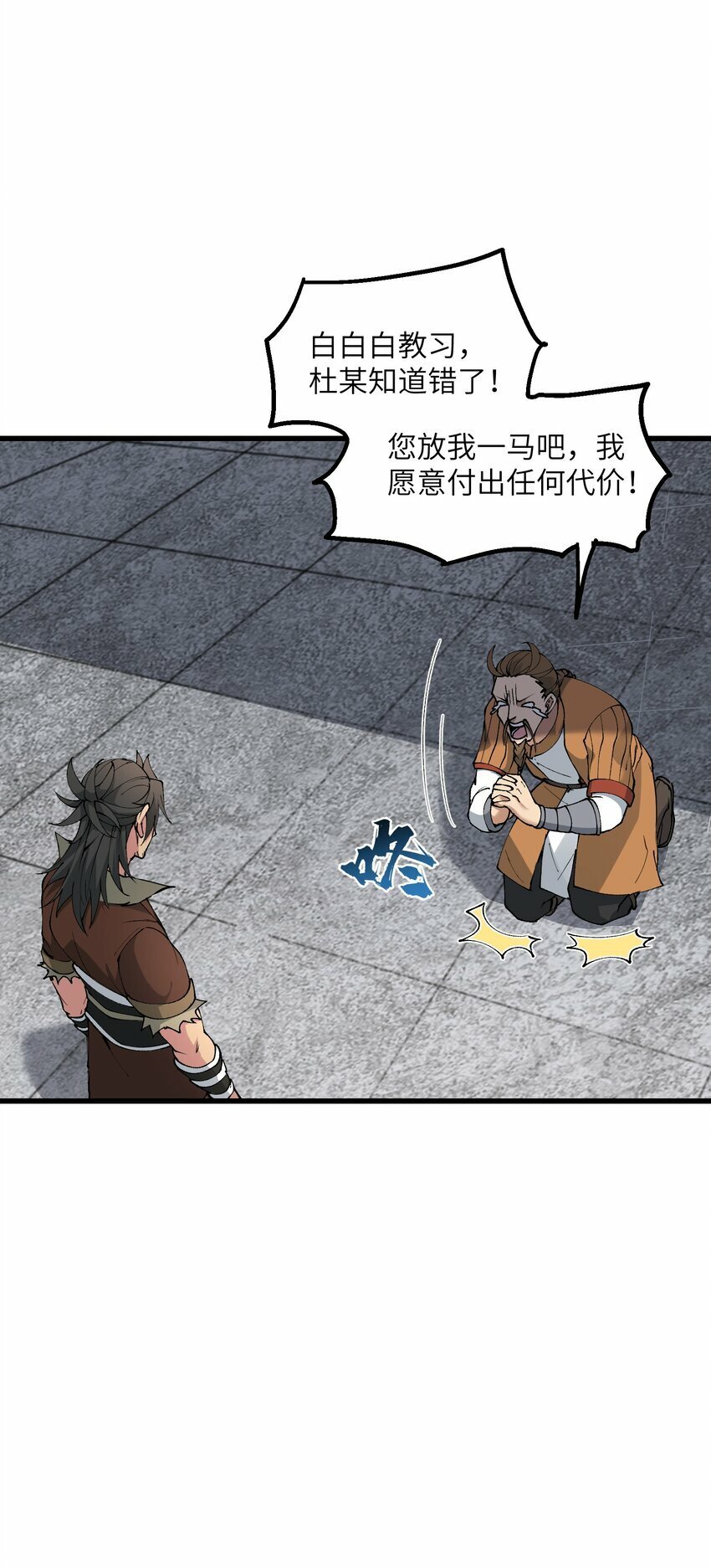 34 师姐不用抱这么紧54