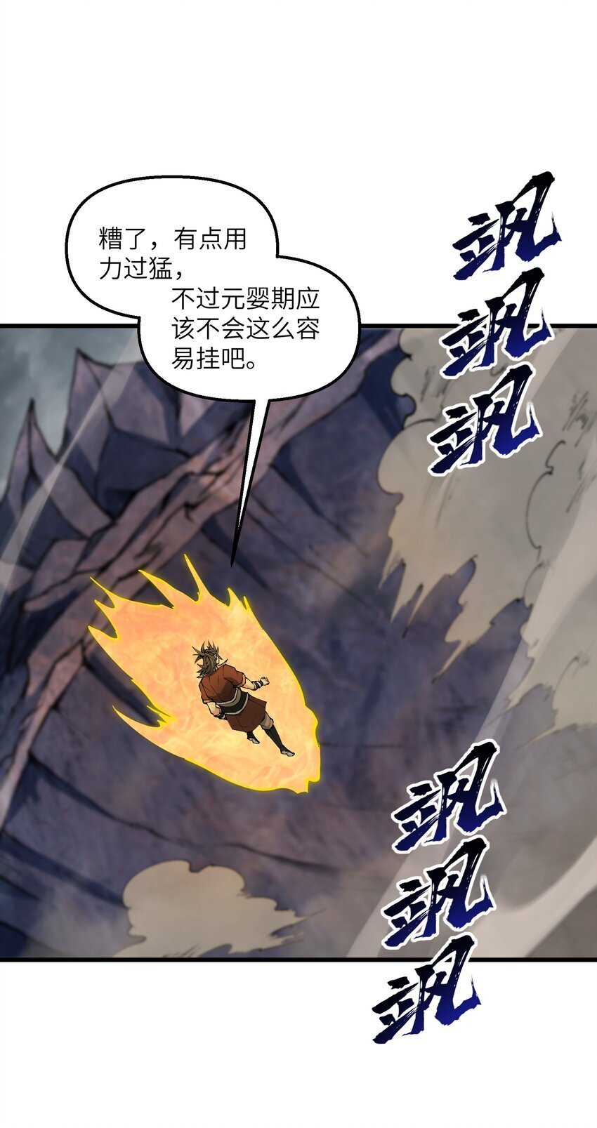 40 第四十话 寻仇23