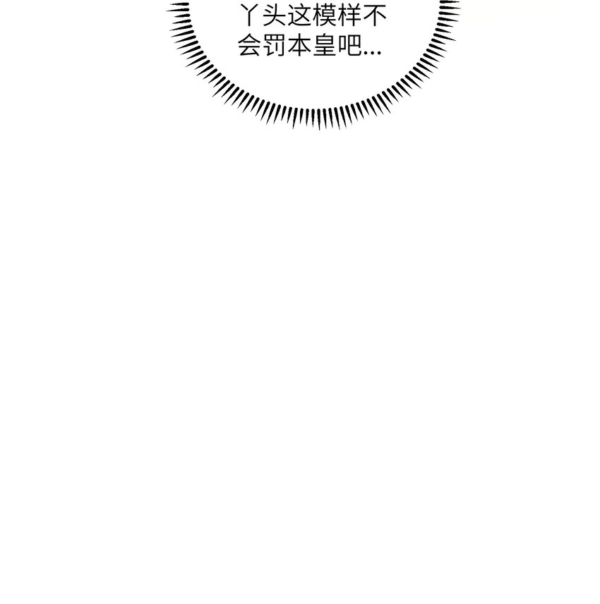 14 妖帝歼灭战33