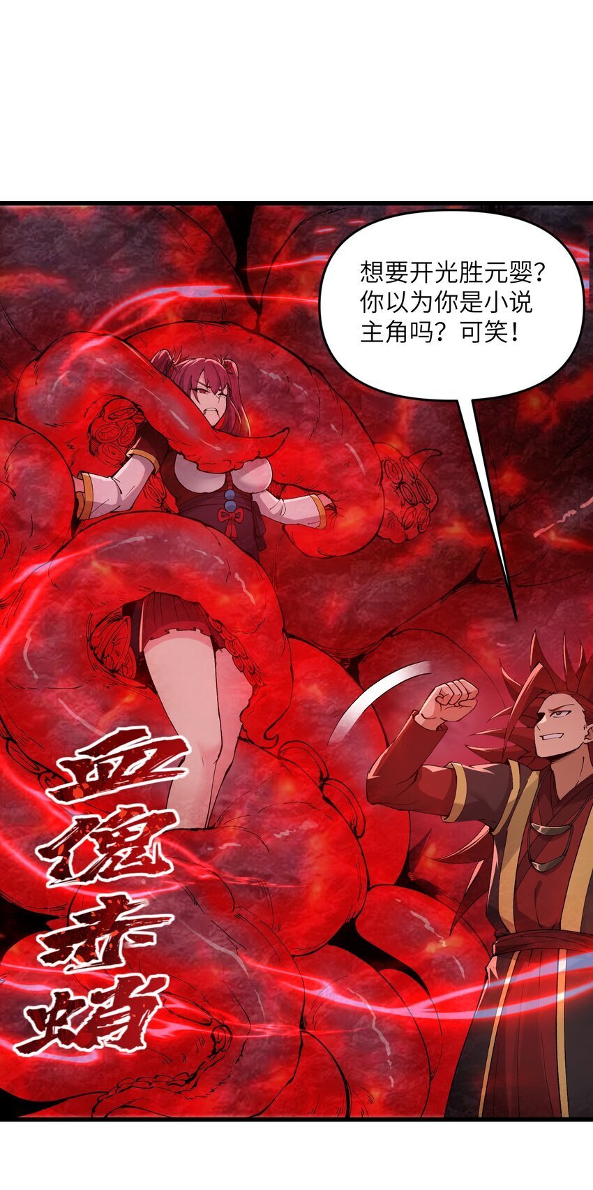40 第四十话 寻仇56