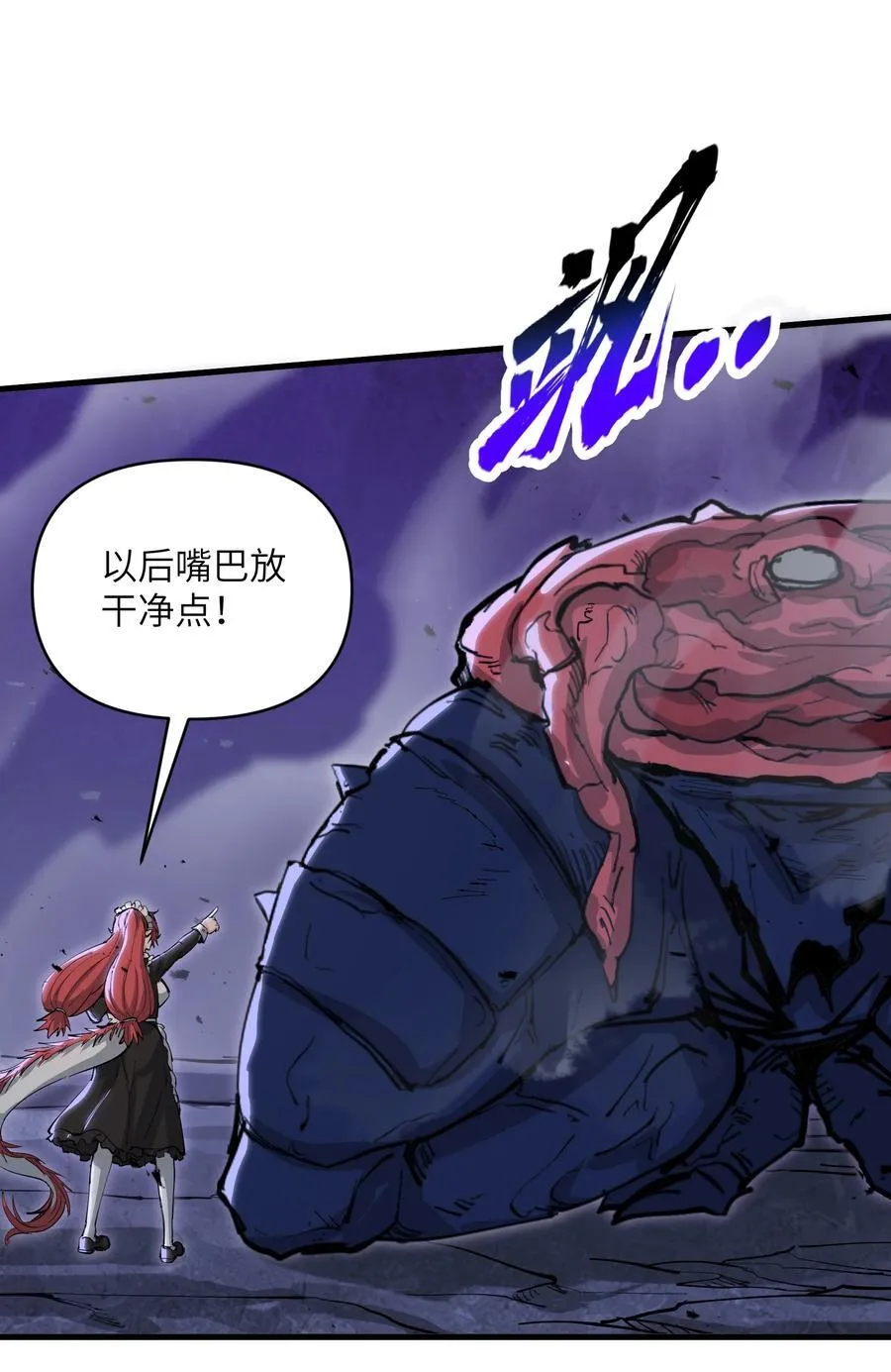 67 天道碎片28