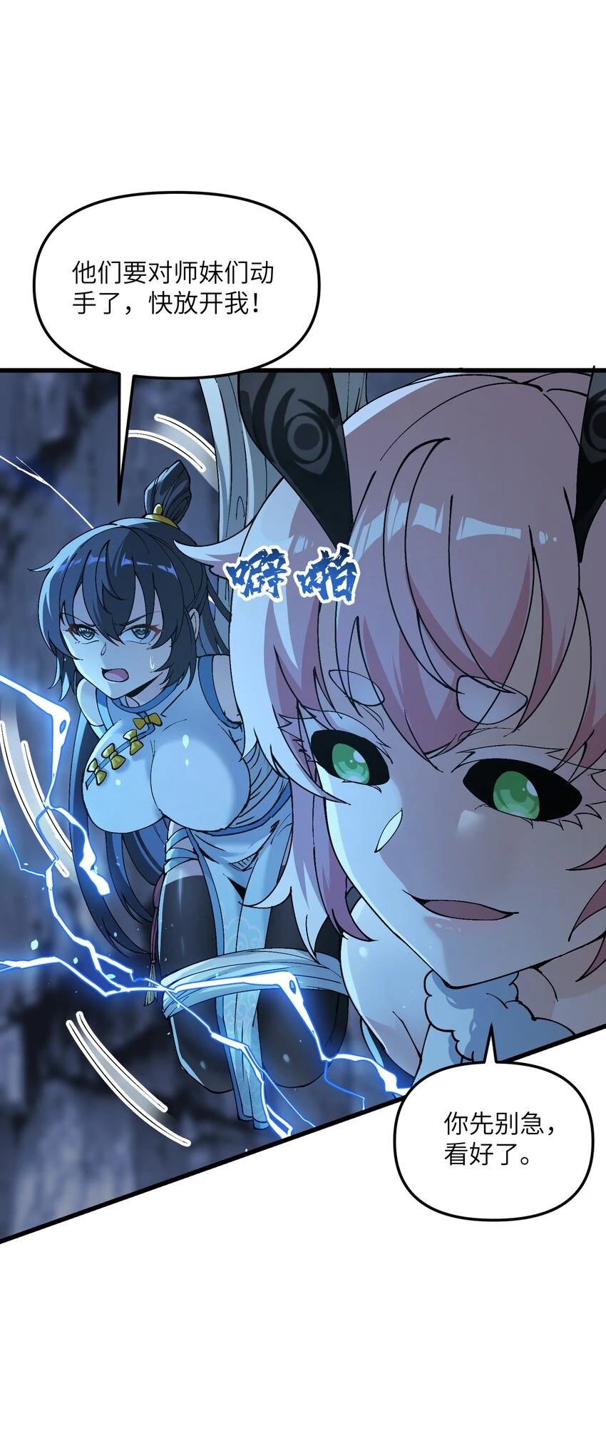18 魂祖现世27