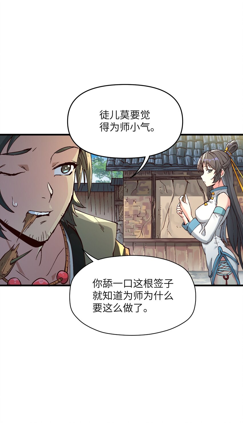 2 舔吧50