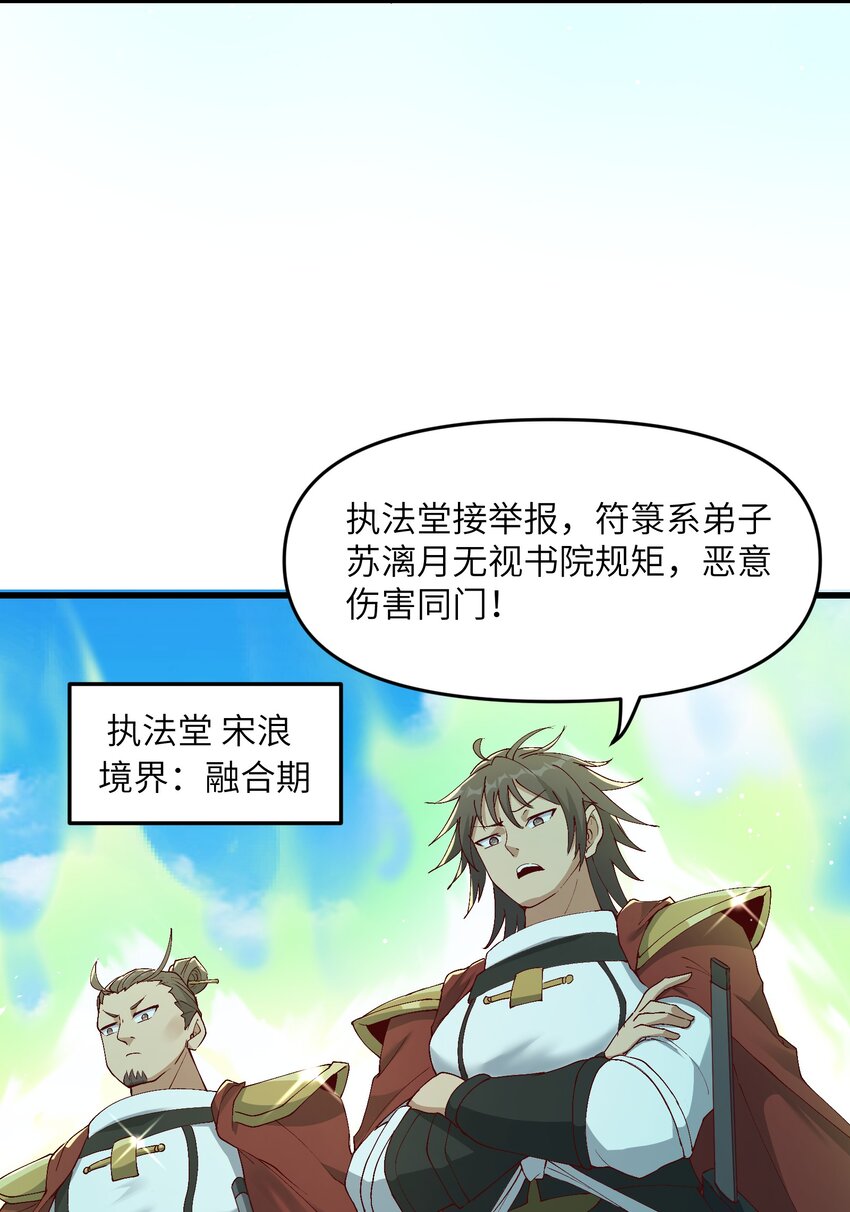 4 开门，执法堂！30