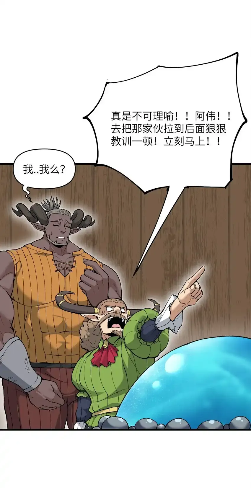 52 劈柴？都端上来罢21