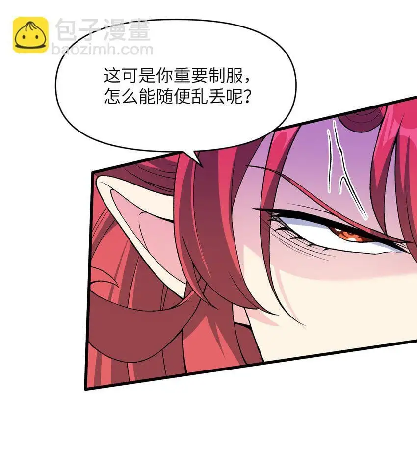 56 女仆白洛尘38