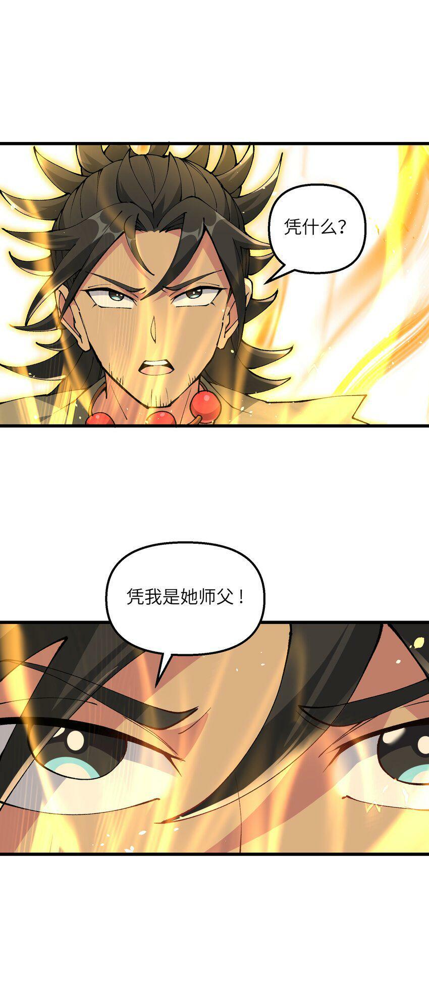 23 这是什么？好怪，尝一口。这是什么？好怪，尝一口。36