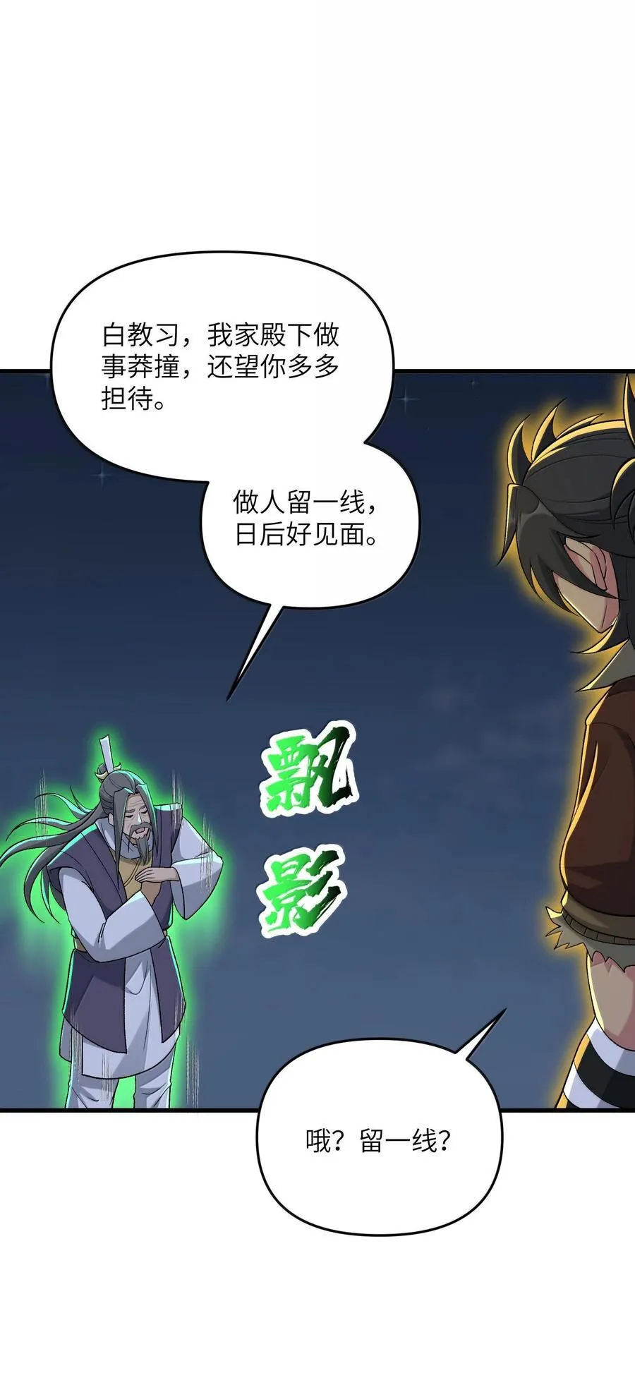 80 你脑子有病啊34