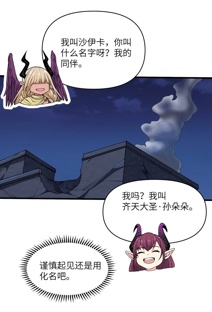 53 沙迦之翼44