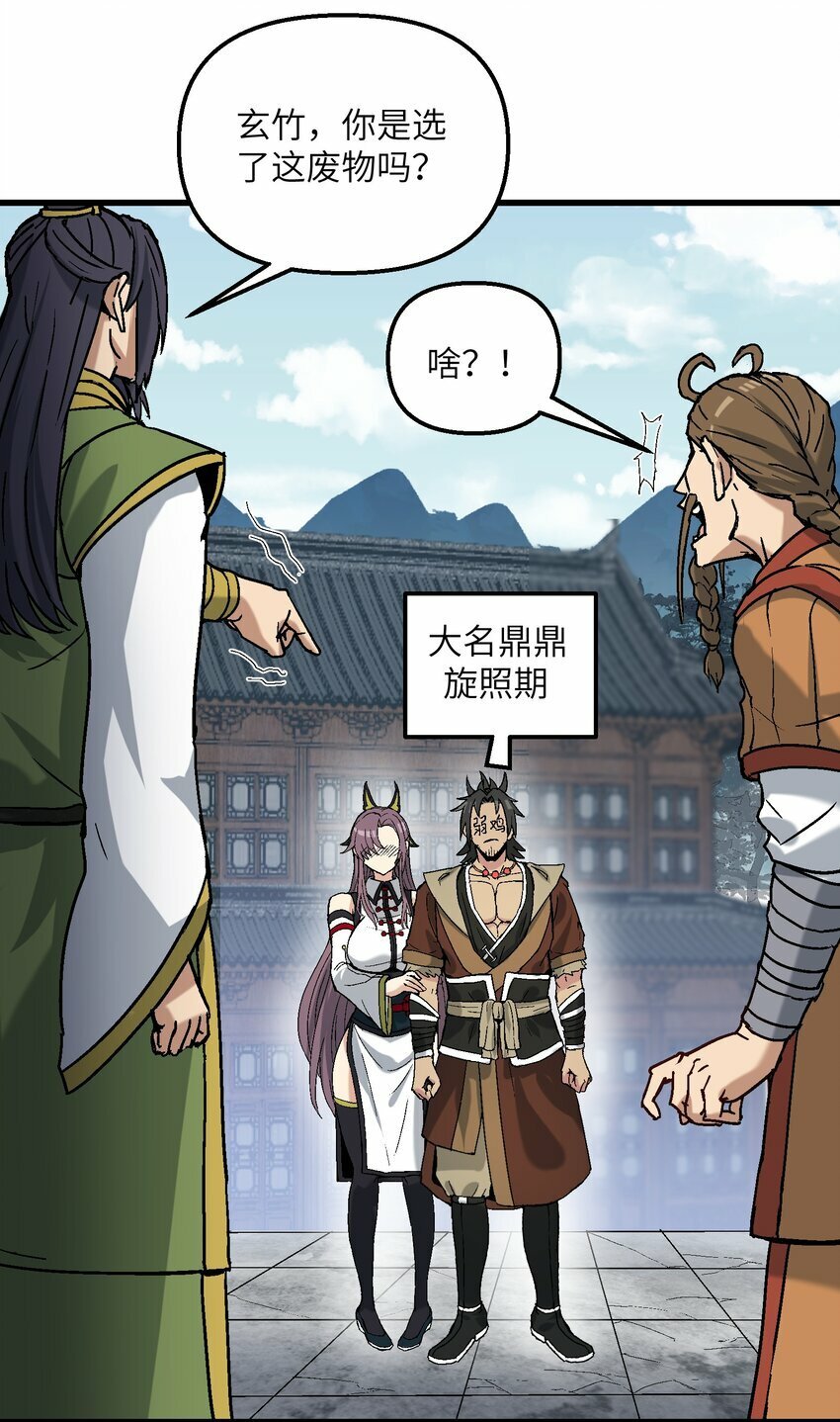 29 原来是舔狗30