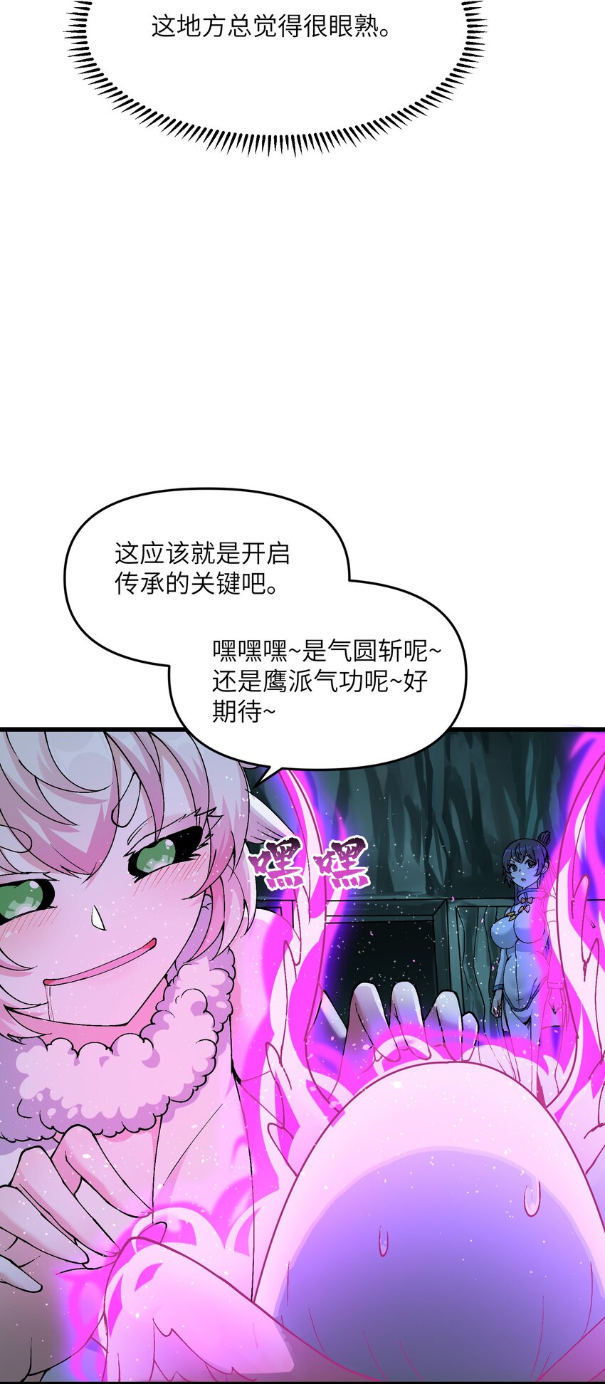 12 妖帝现世57