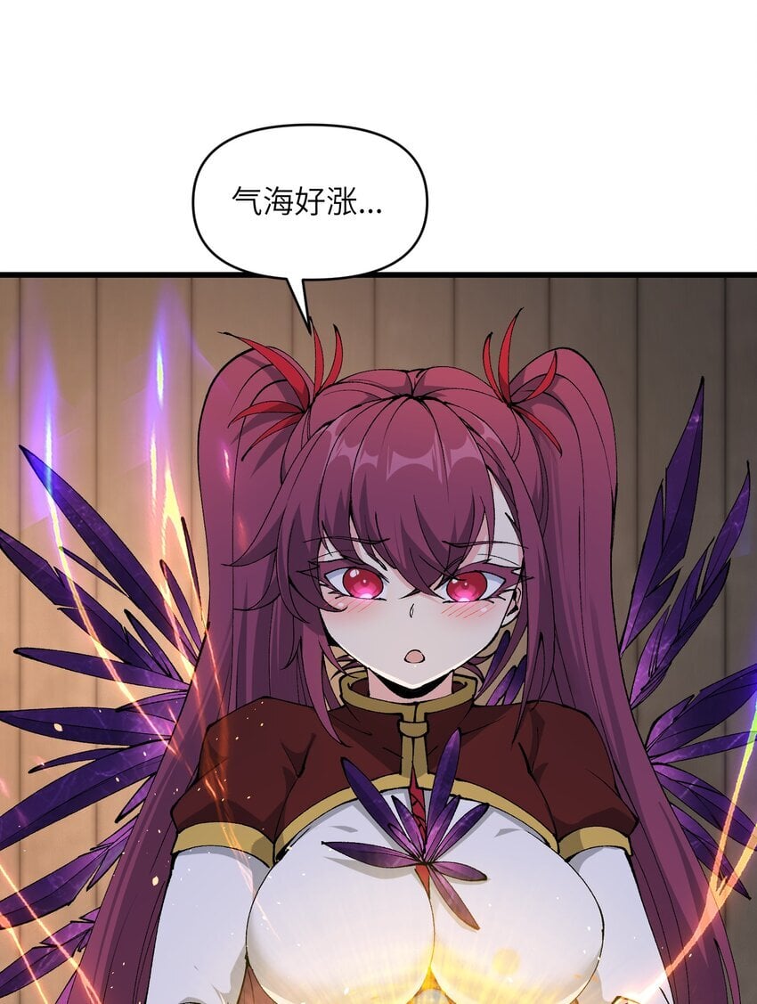 44 妖丹借我一用18