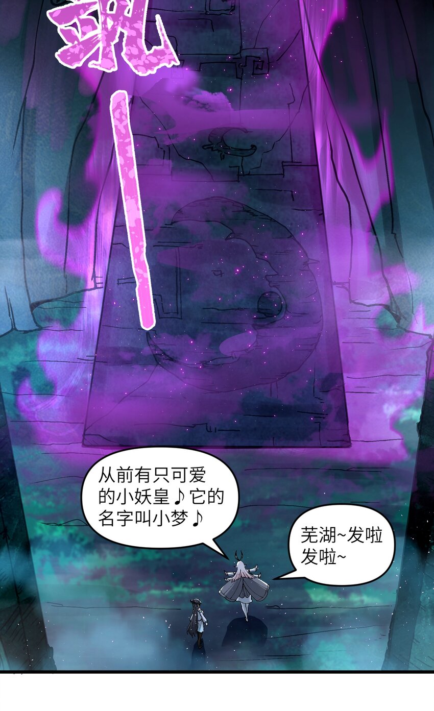 12 妖帝现世55