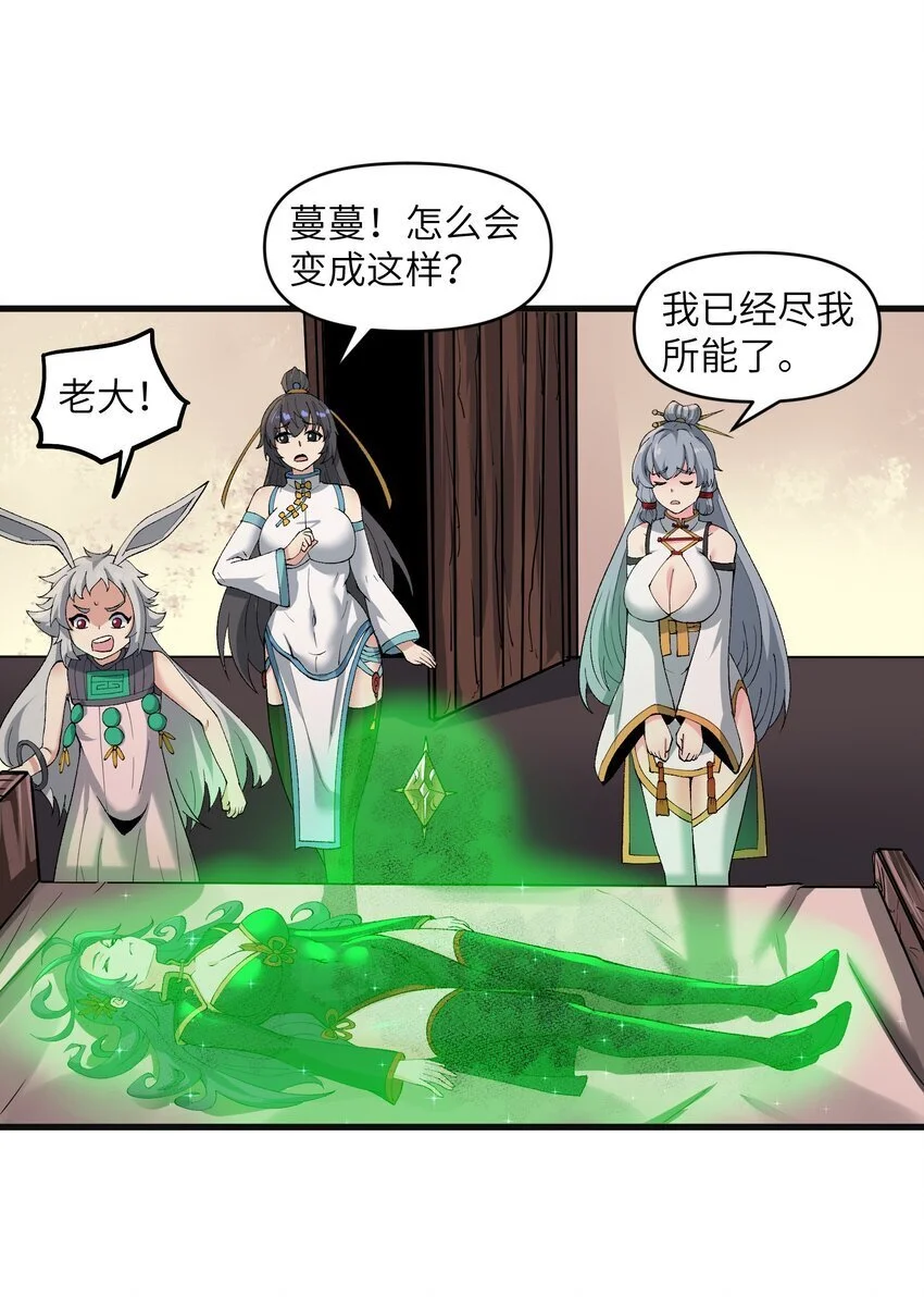 48 老大出问题了！57