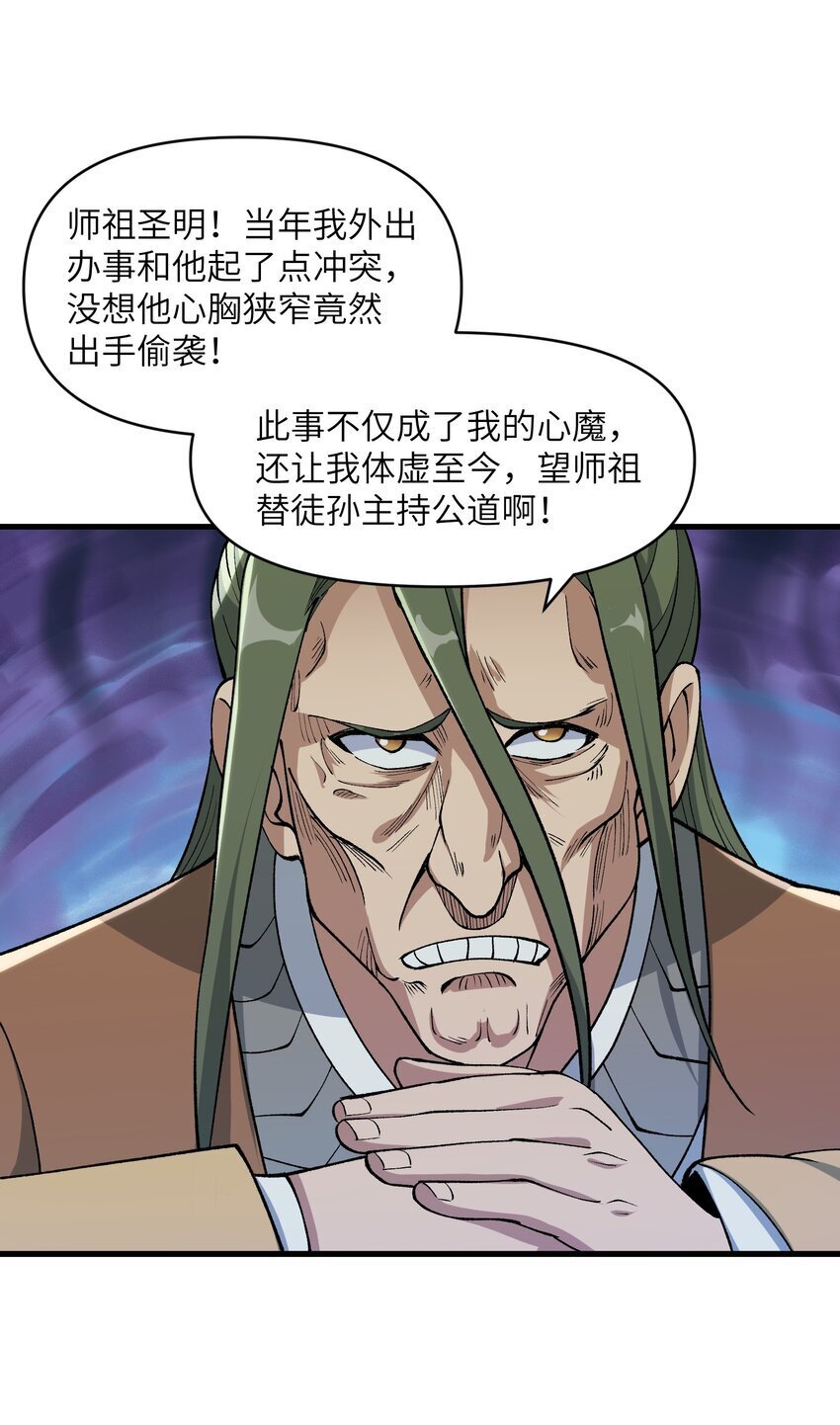 45 祸事将至47