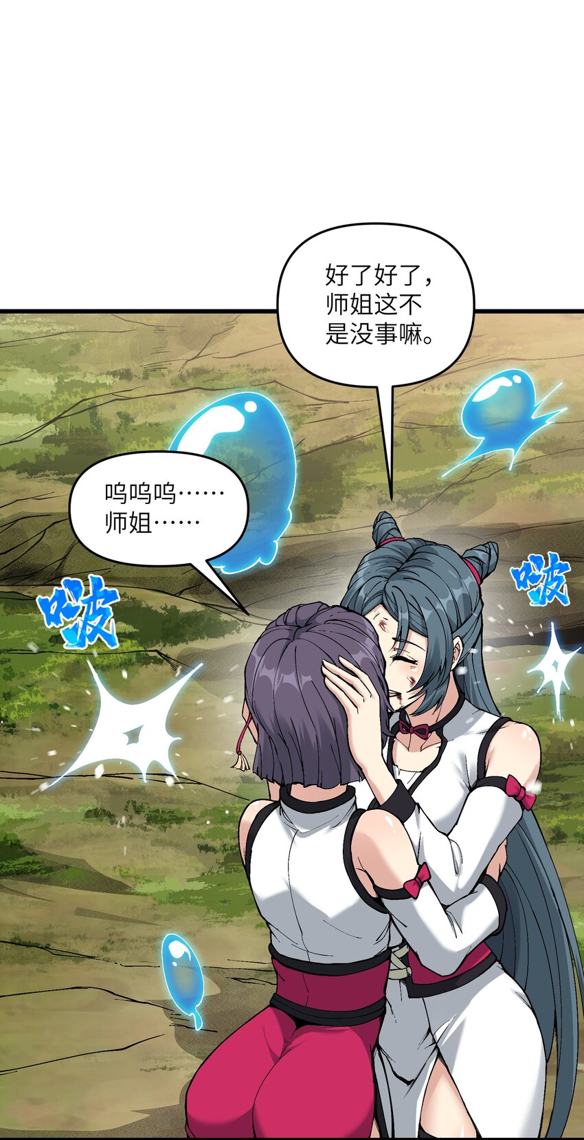 6 大师姐的贴身衣物68