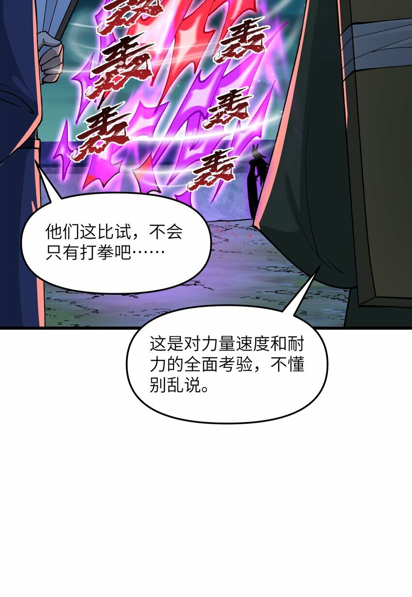 27 灵气化身恐怖如斯！33