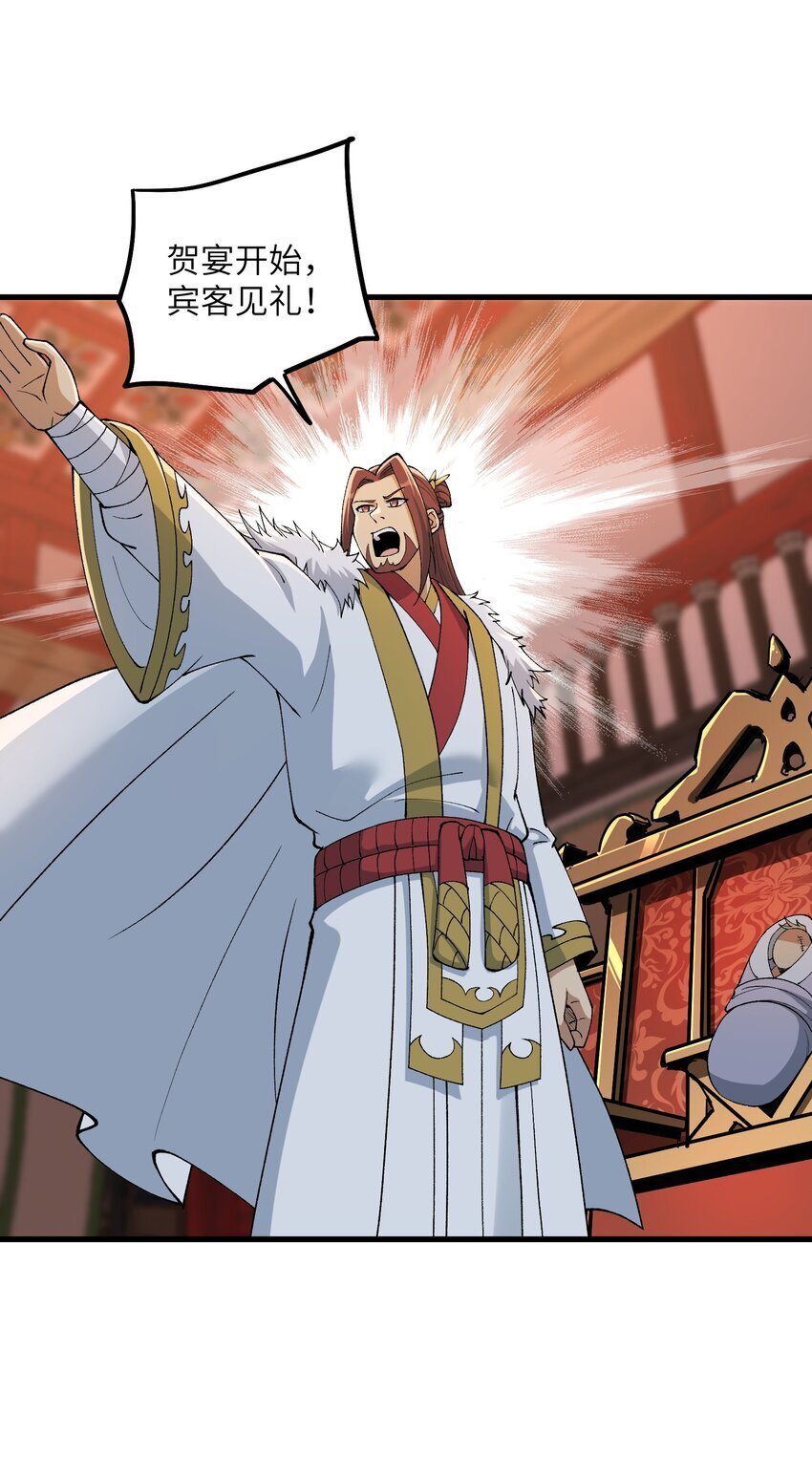 45 祸事将至9