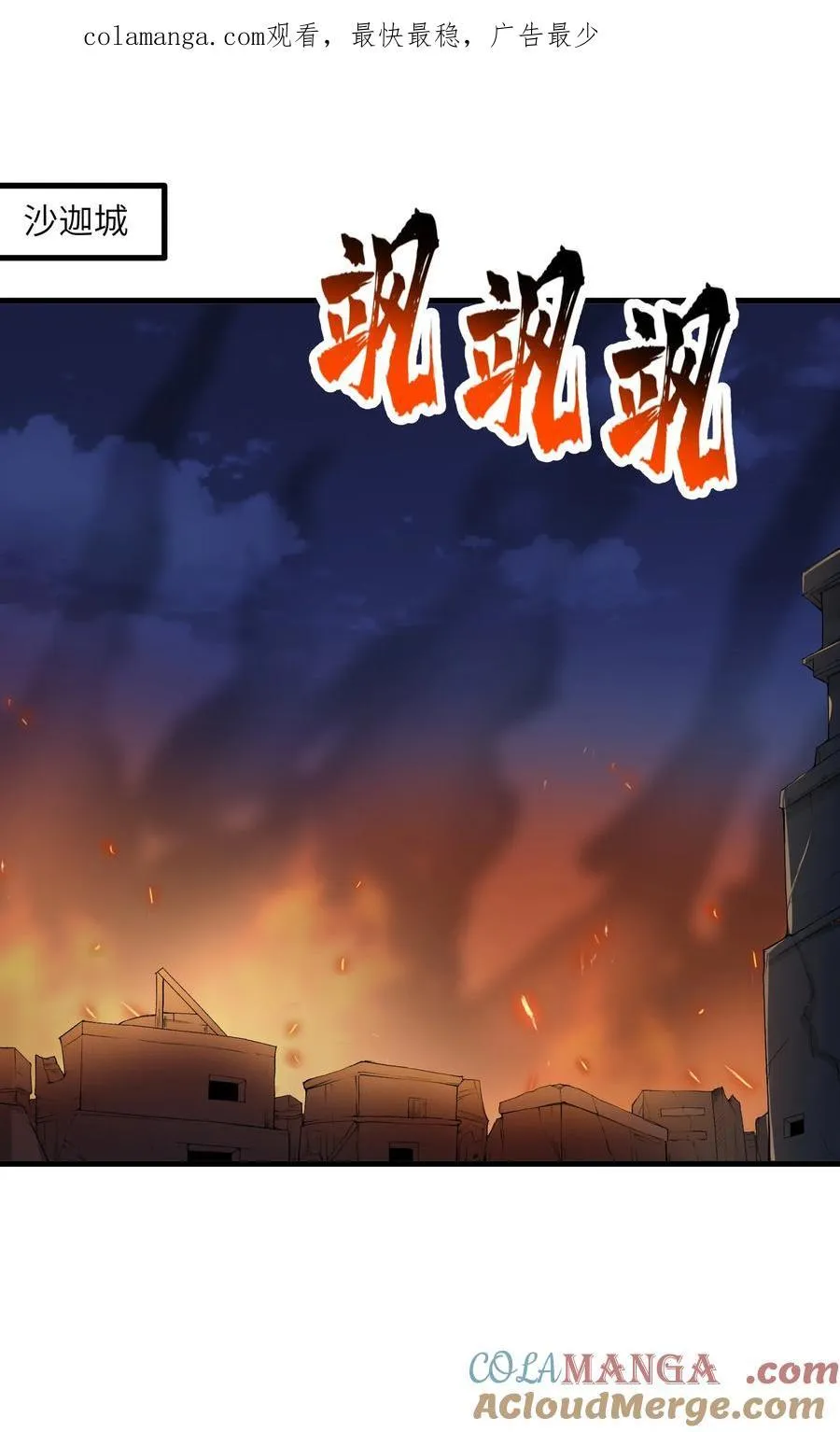 68 魂宗秘法，神兵天降0