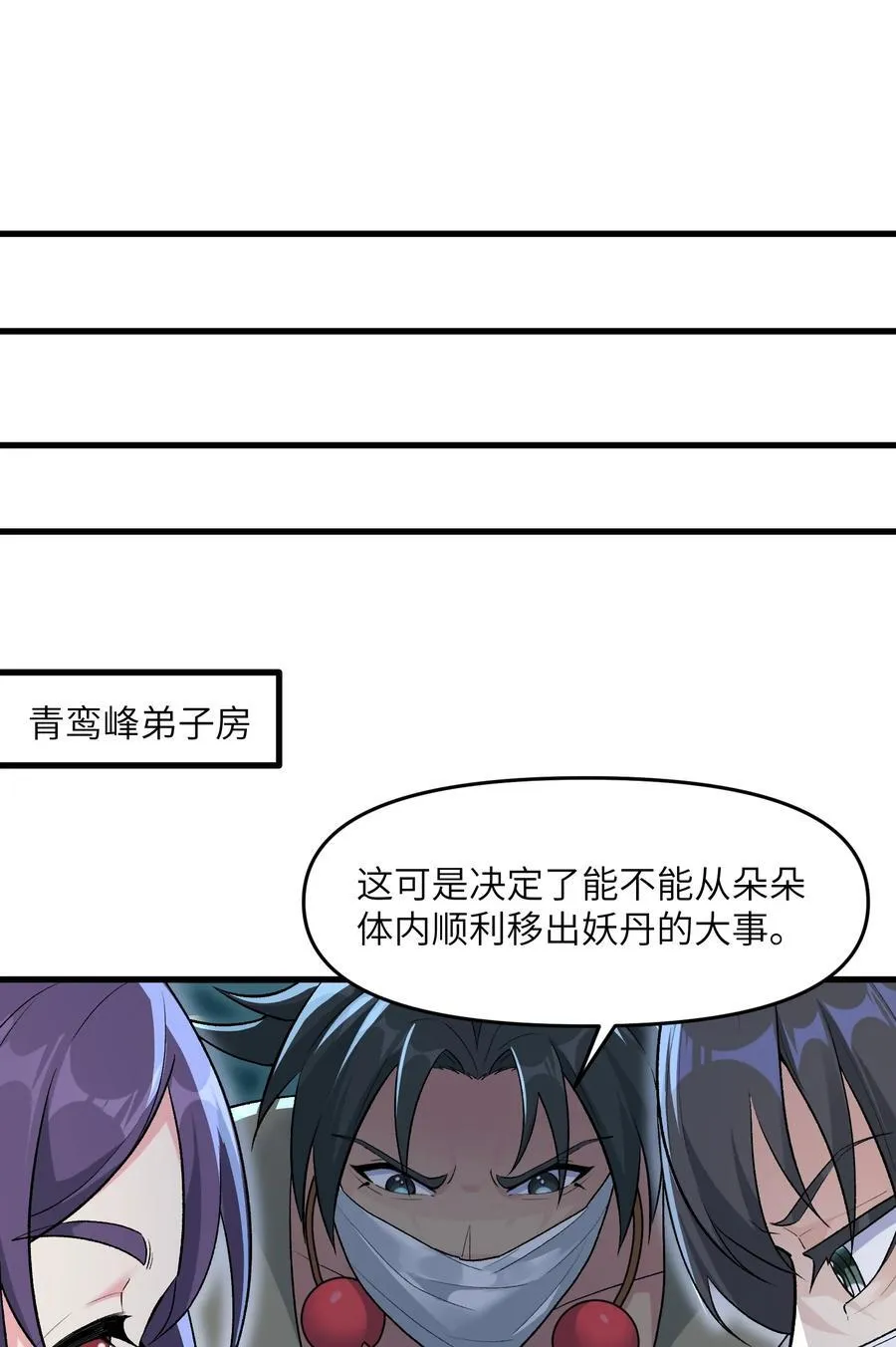 81 妖丹，要出来了7