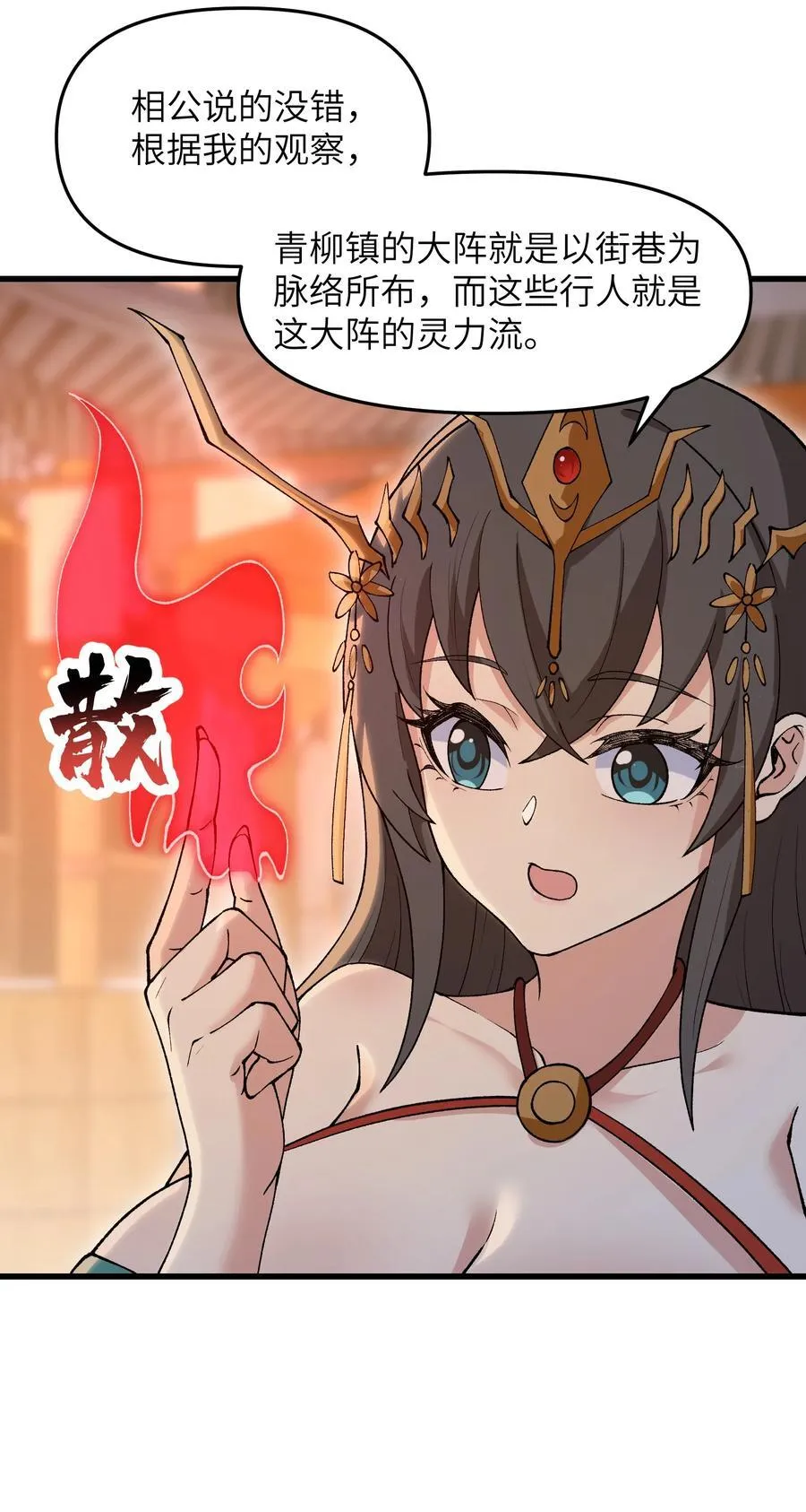 73 一日夫妻29