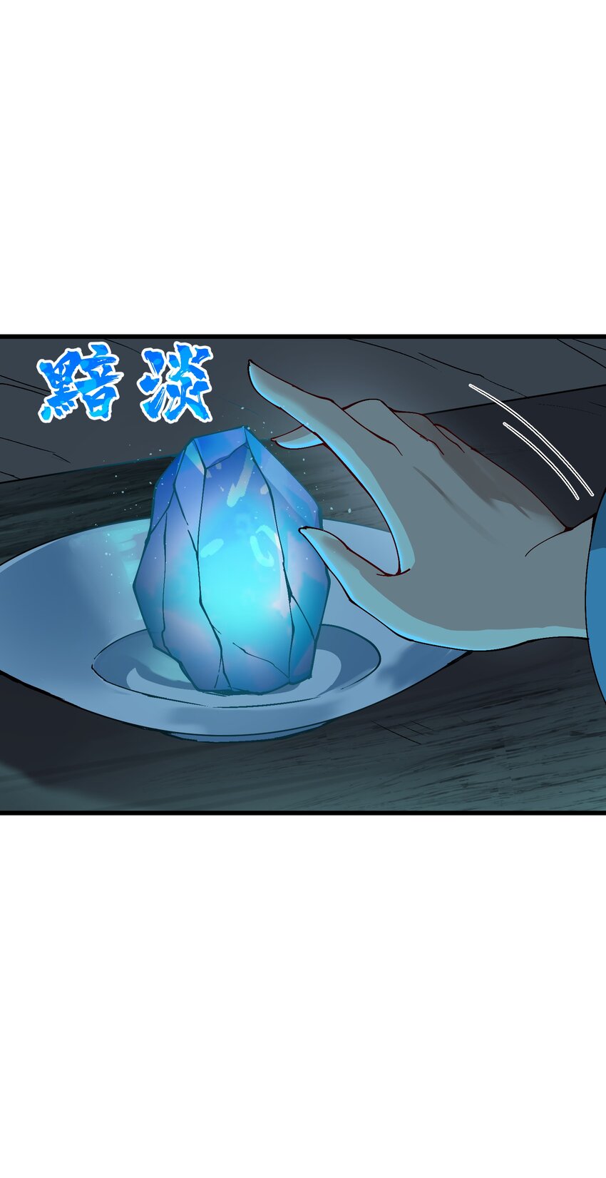 6 大师姐的贴身衣物85