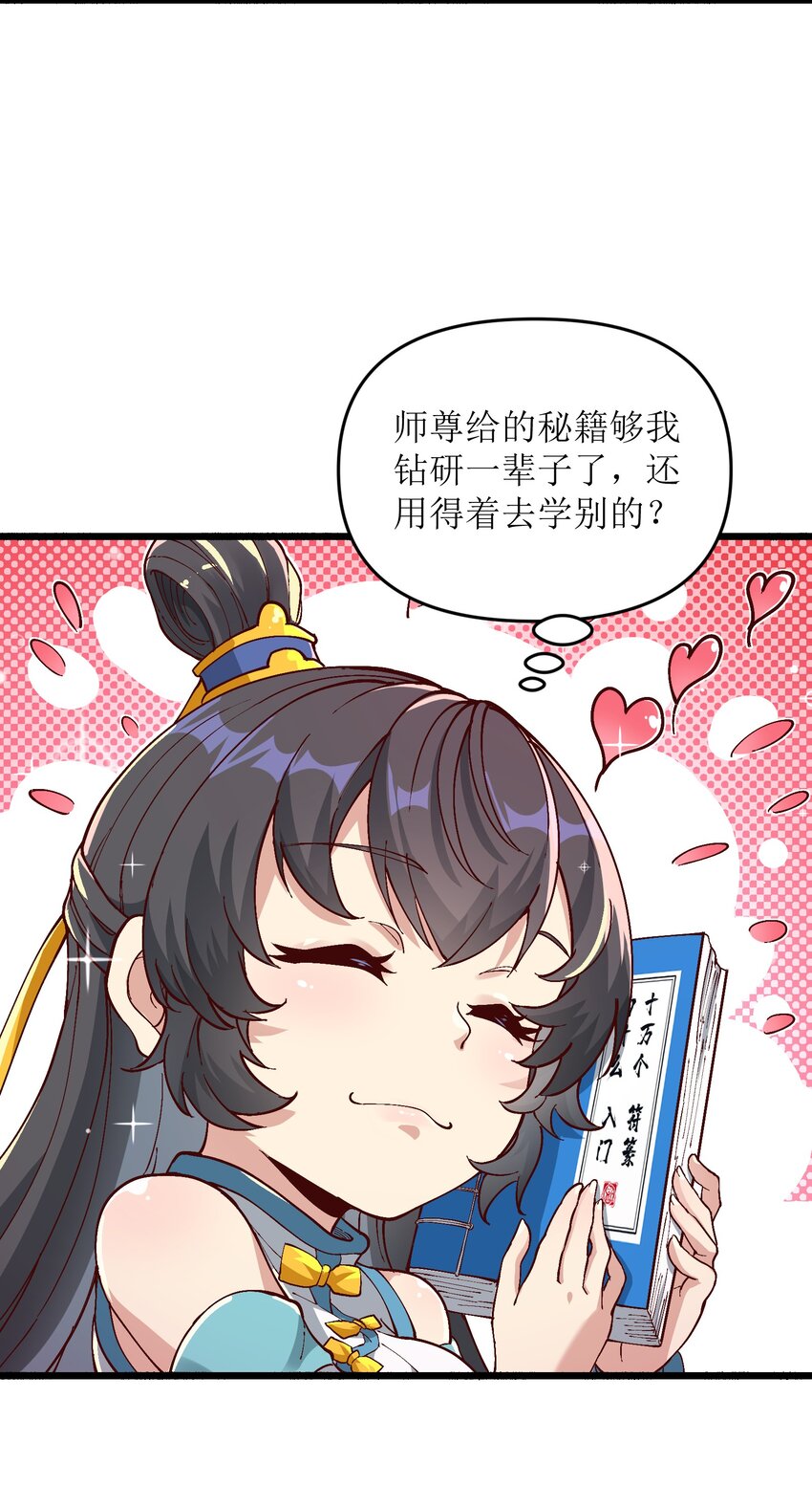 4 开门，执法堂！16