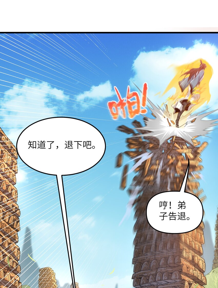 1 转世女仙送上门21