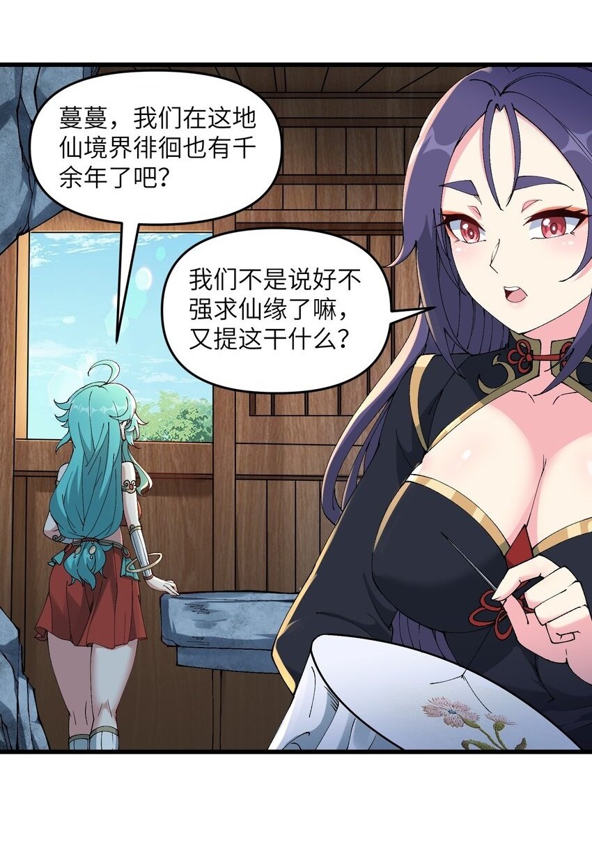 19 老子看你像根柴！67