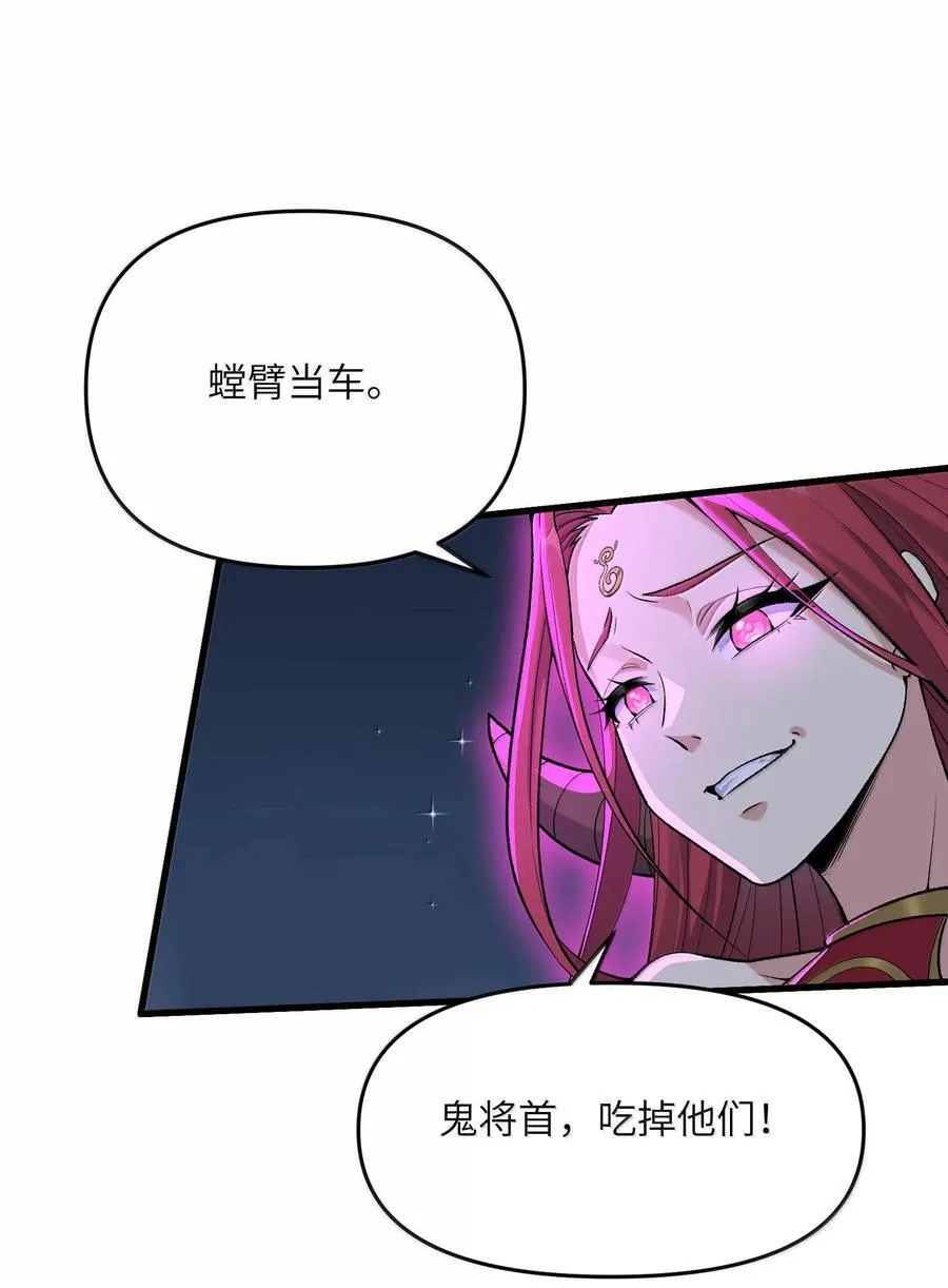 79 快去请太上老君！56